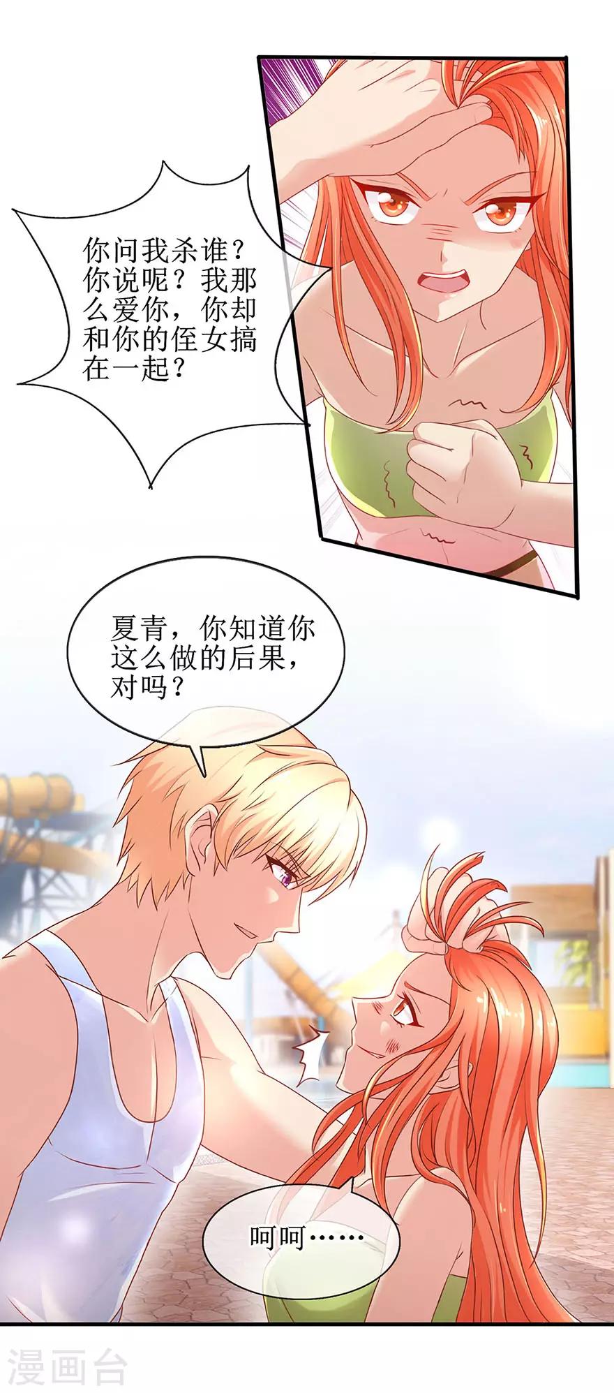 第86话 惊魂过后-第95话