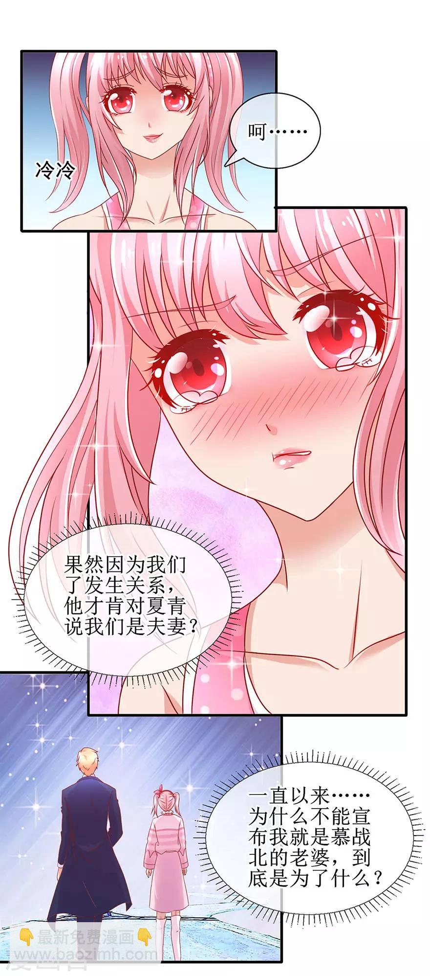 第86话 惊魂过后-第95话