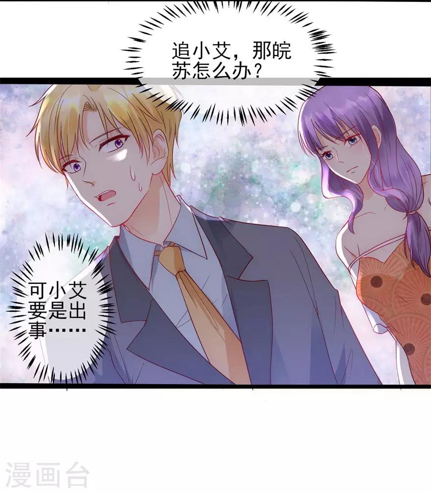 第88话 刺耳一声-第97话