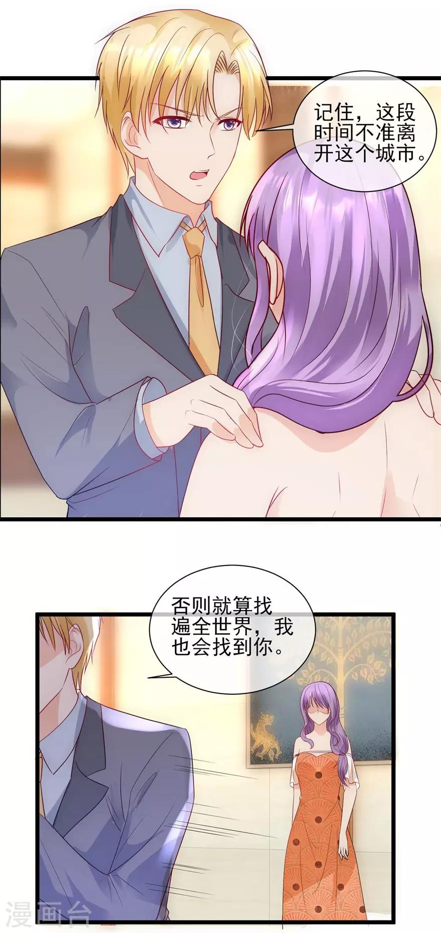 第88话 刺耳一声-第97话