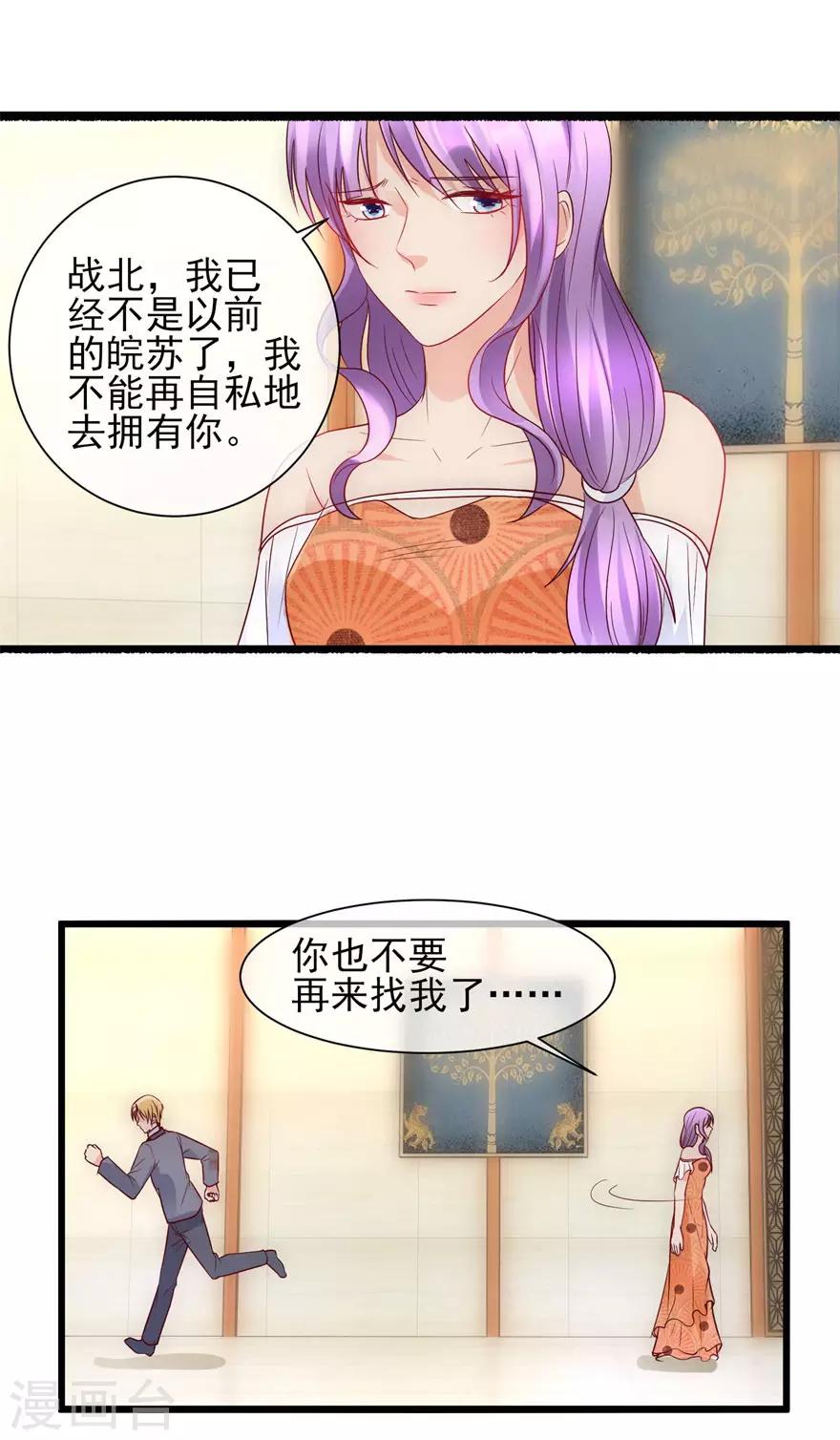 第88话 刺耳一声-第97话