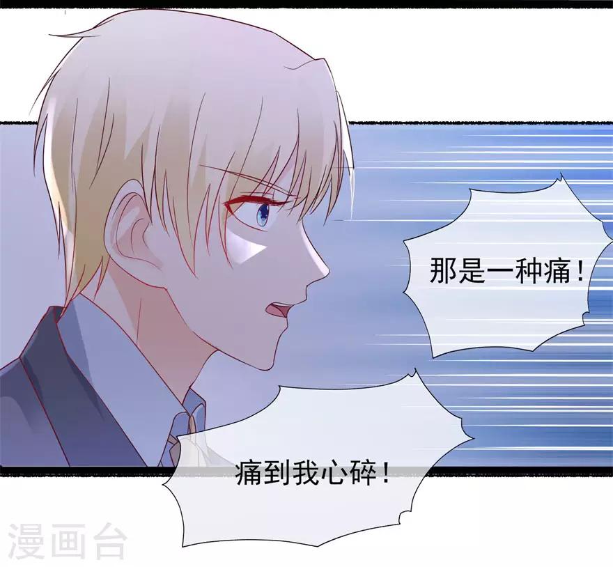 第88话 刺耳一声-第97话