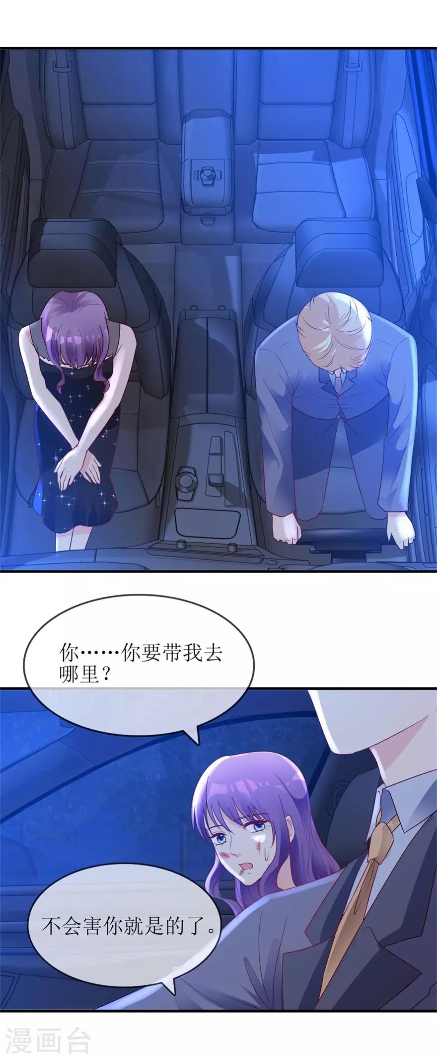 第90话 必须照顾你-第99话
