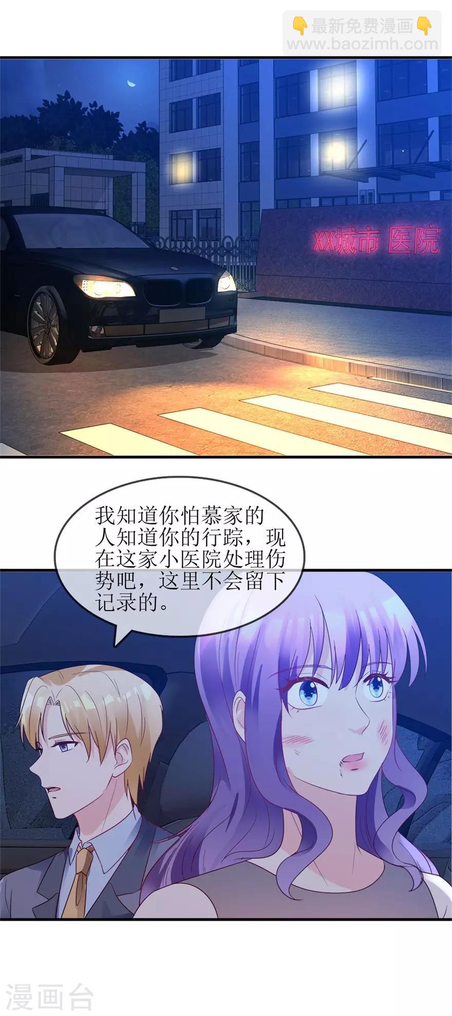 第90话 必须照顾你-第99话