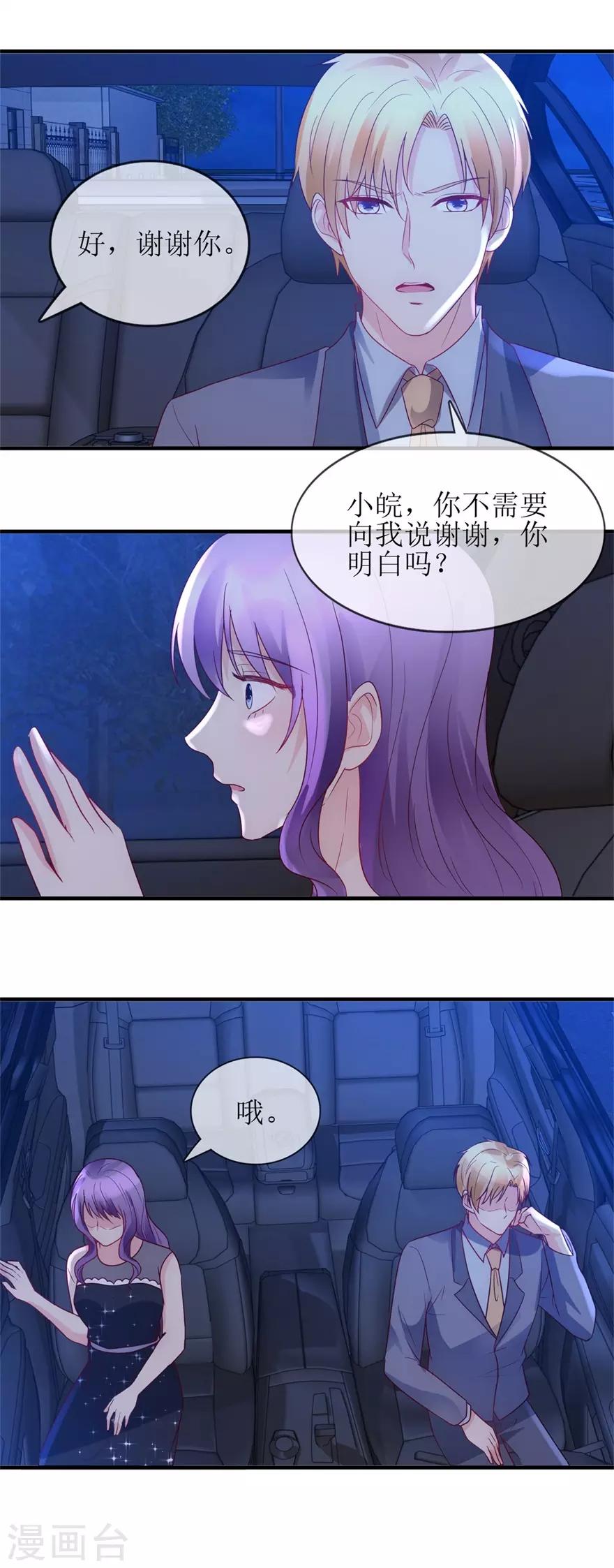 第90话 必须照顾你-第99话