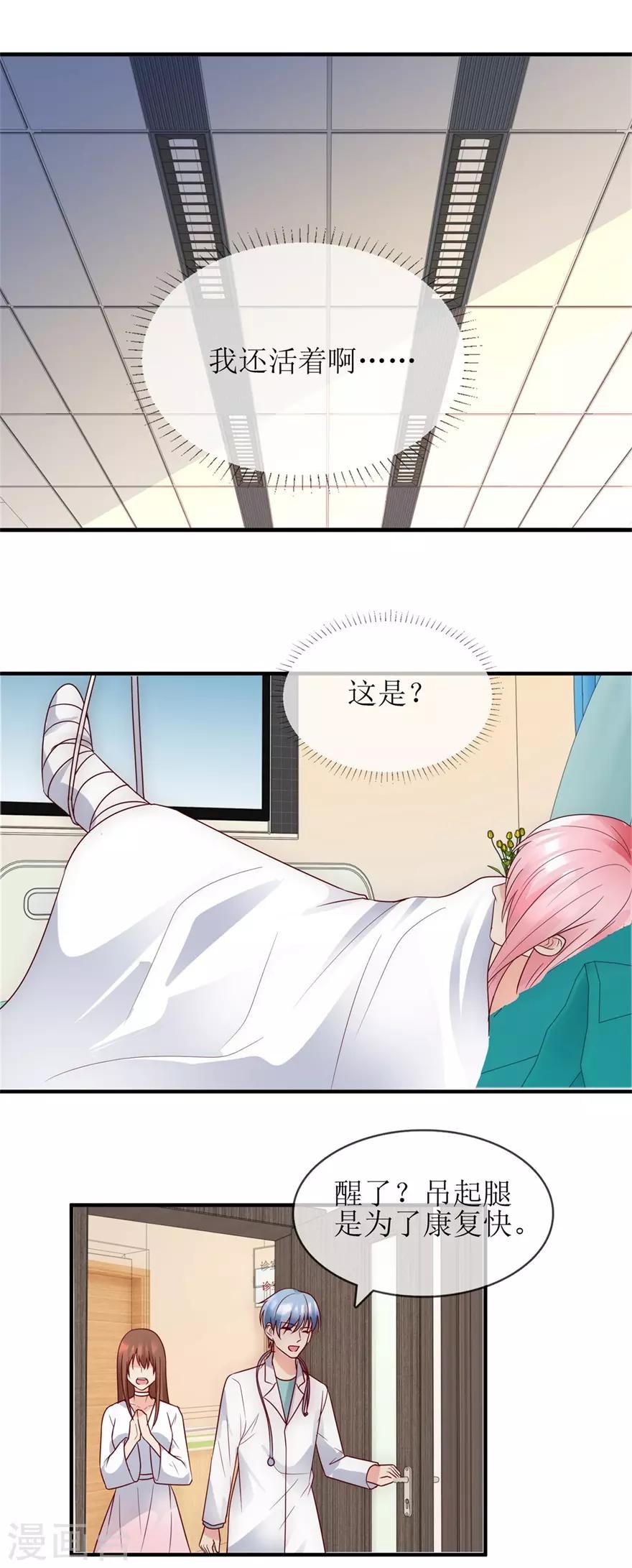 第90话 必须照顾你-第99话