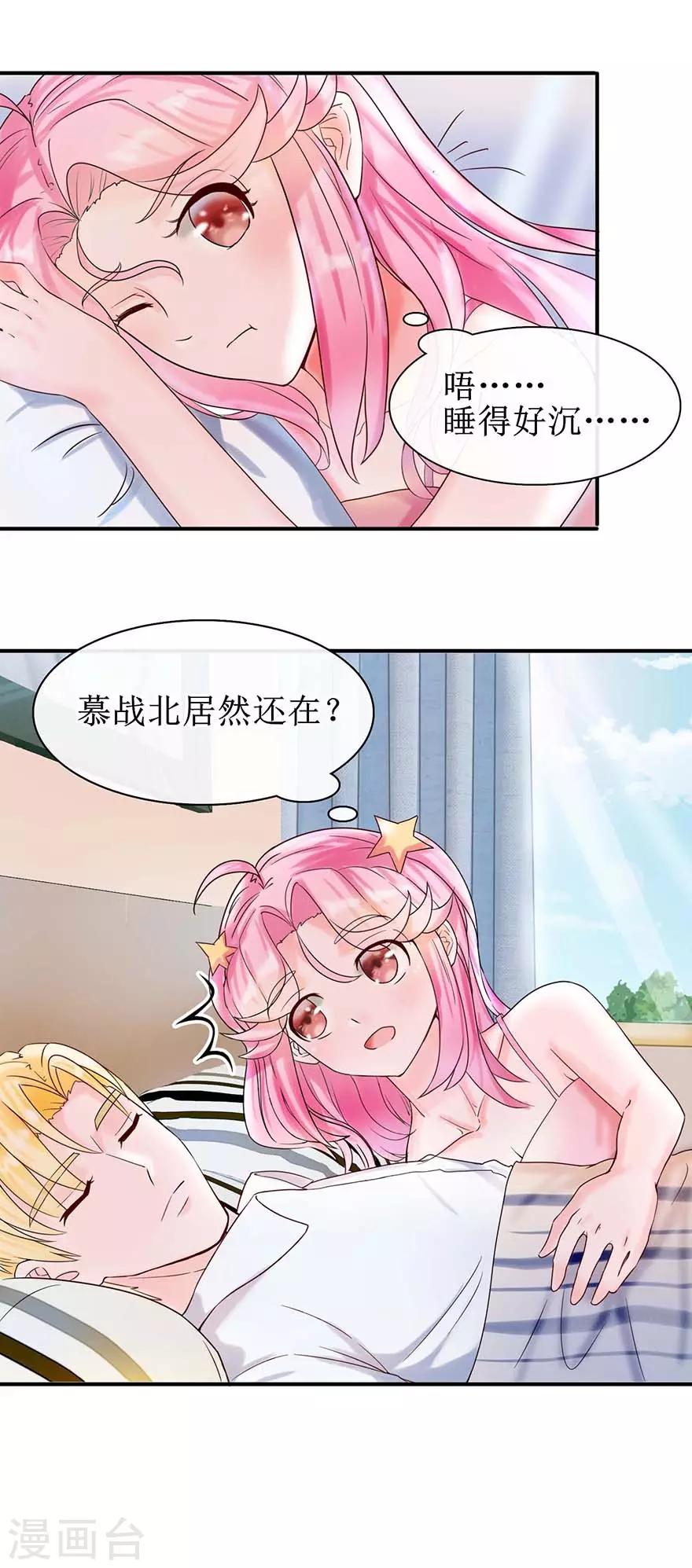 第10话 偷吻-第11话