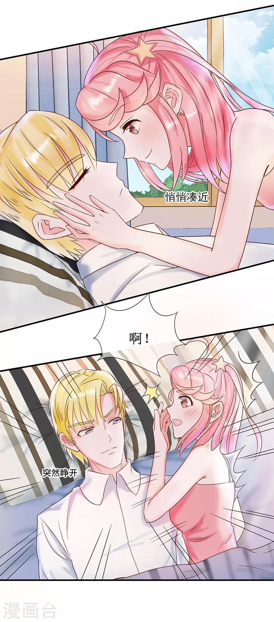 第10话 偷吻-第11话