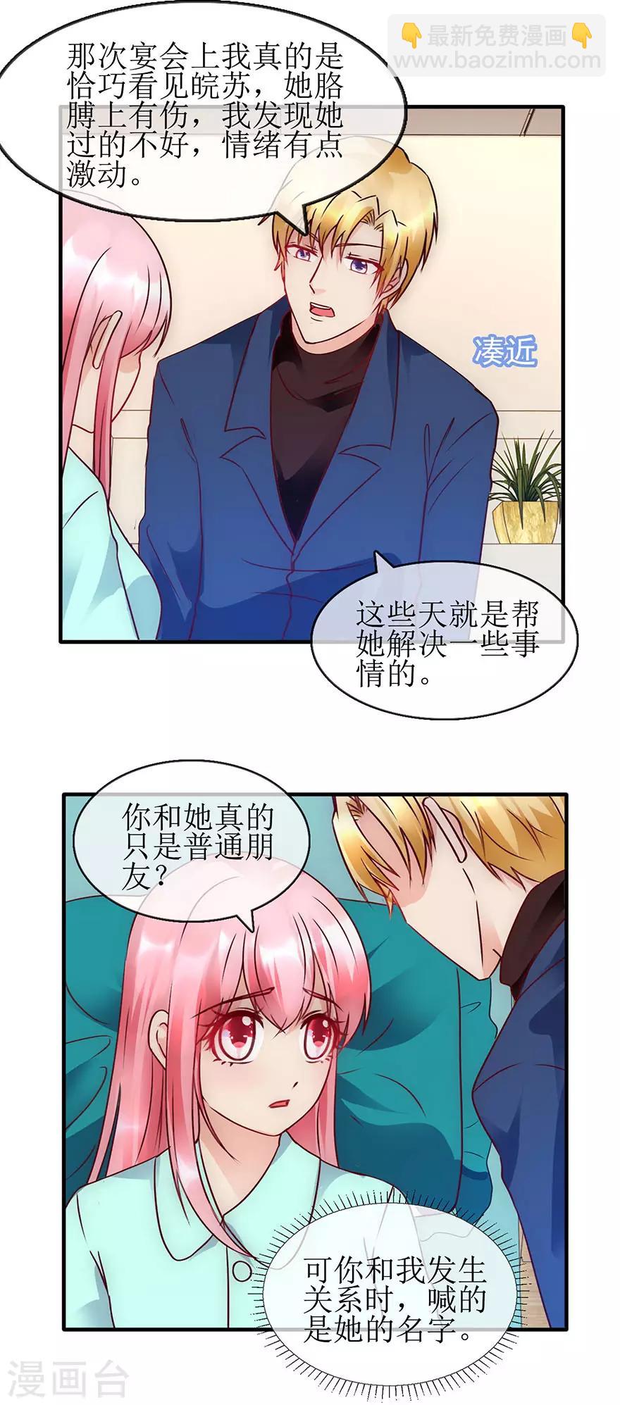第92话 病房偶遇-第101话