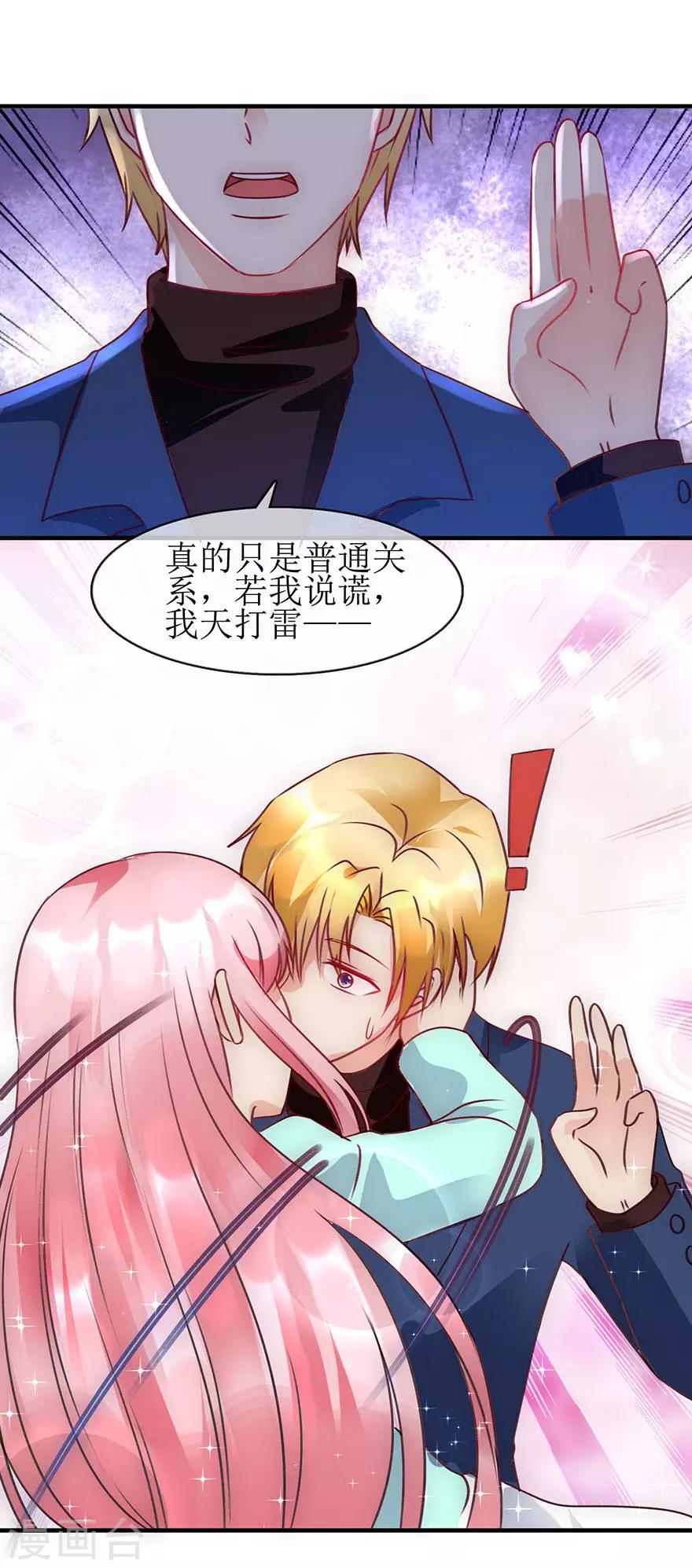 第92话 病房偶遇-第101话