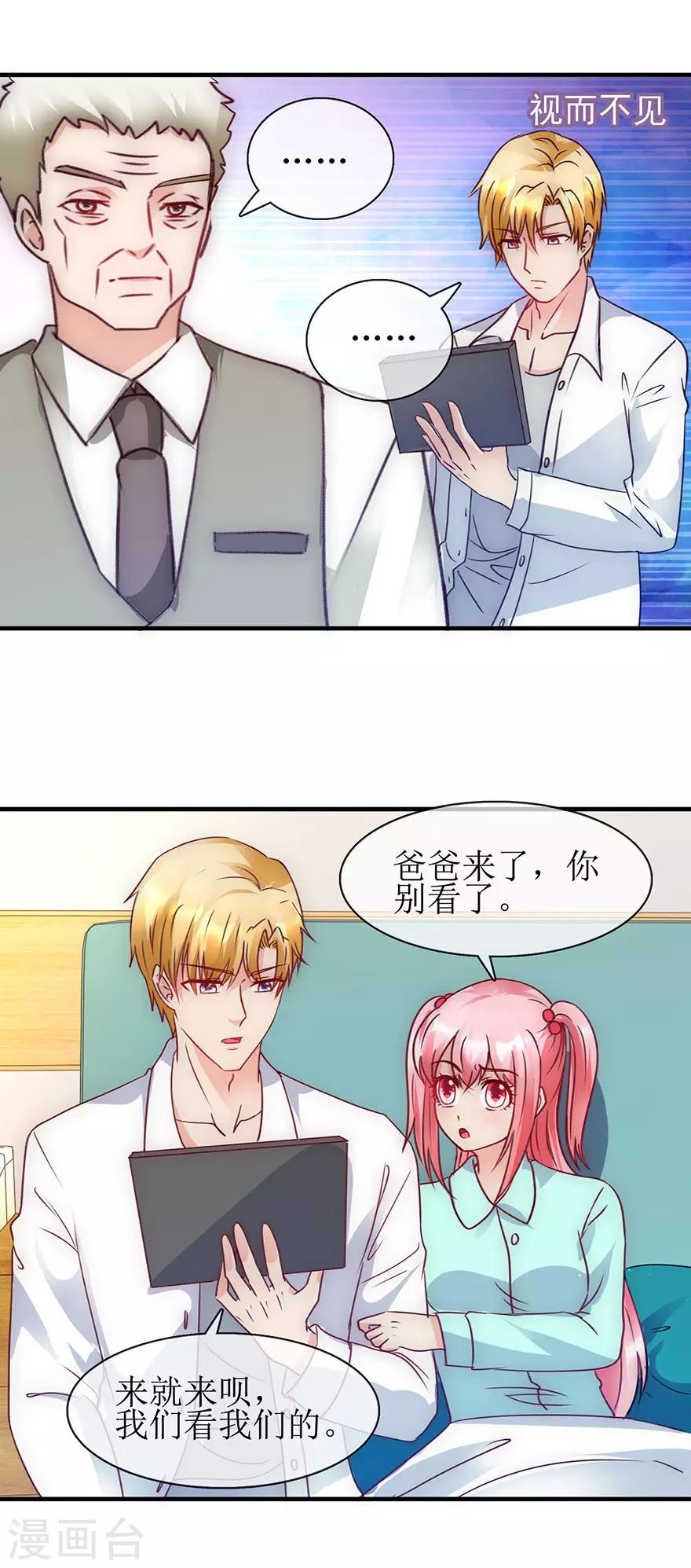 第92话 病房偶遇-第101话
