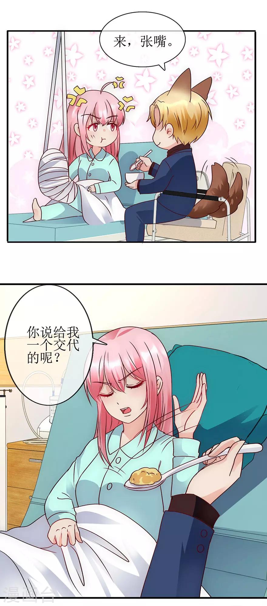 第92话 病房偶遇-第101话