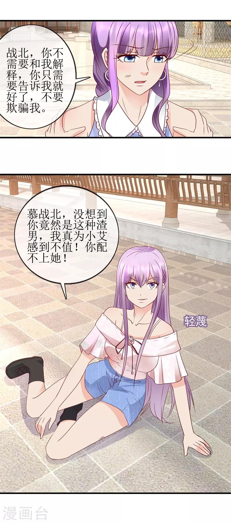 第94话 撞见-第103话