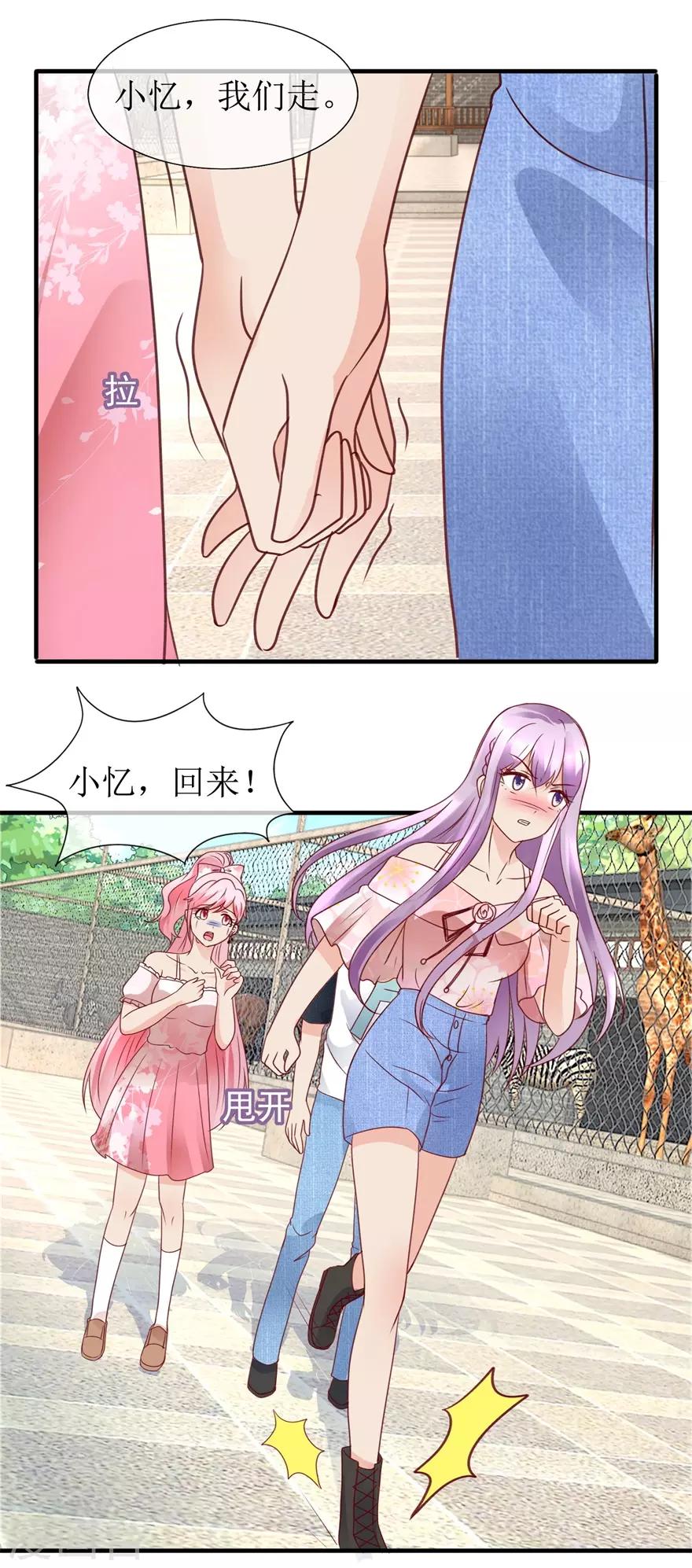 第94话 撞见-第103话
