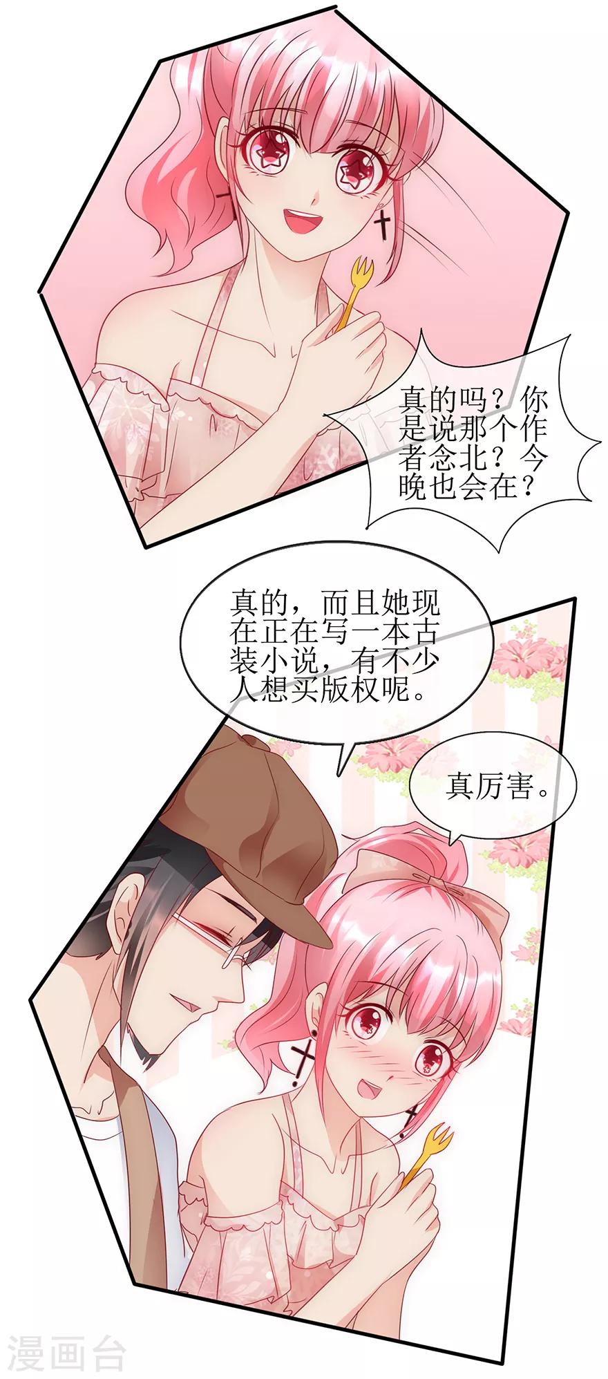 第96话 竟然是她-第105话