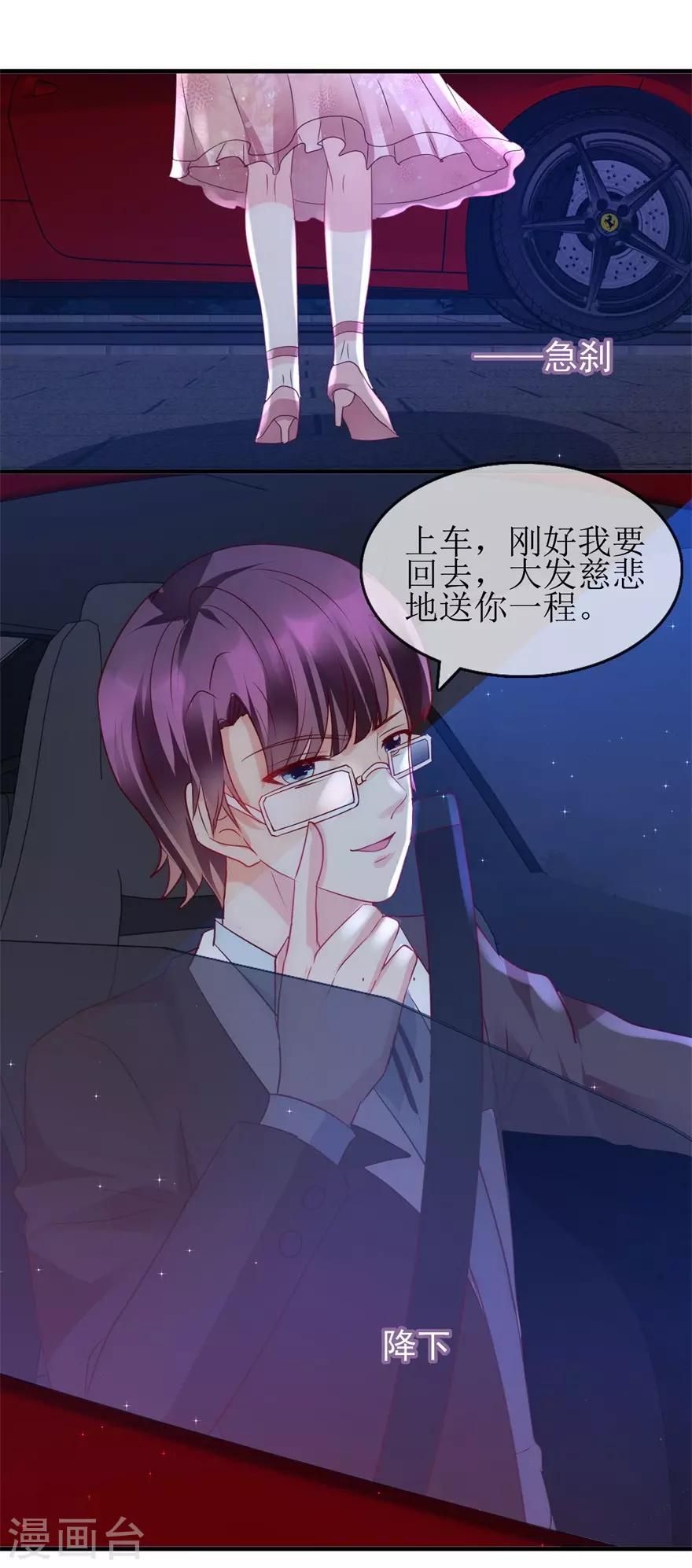 第96话 竟然是她-第105话