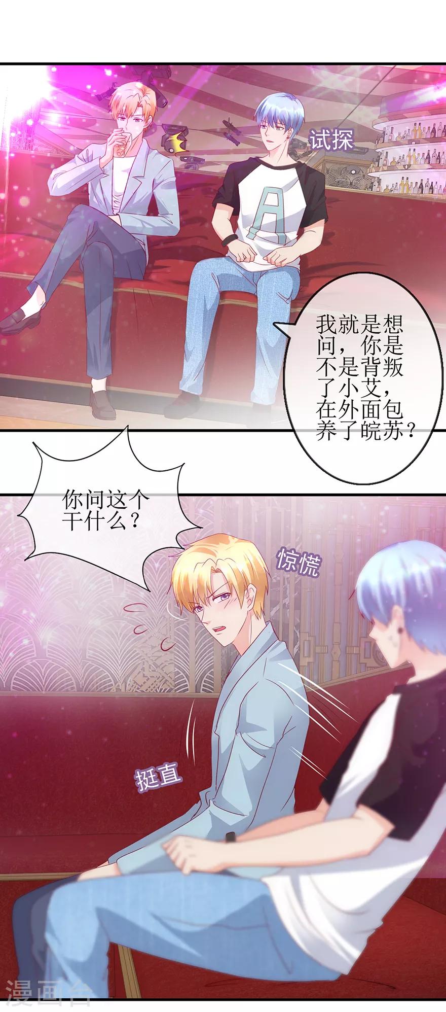 第96话 竟然是她-第105话