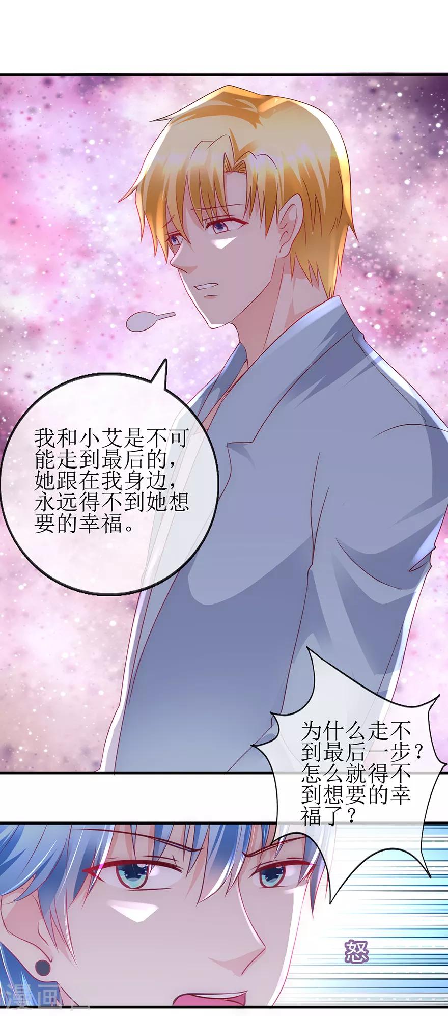 第96话 竟然是她-第105话