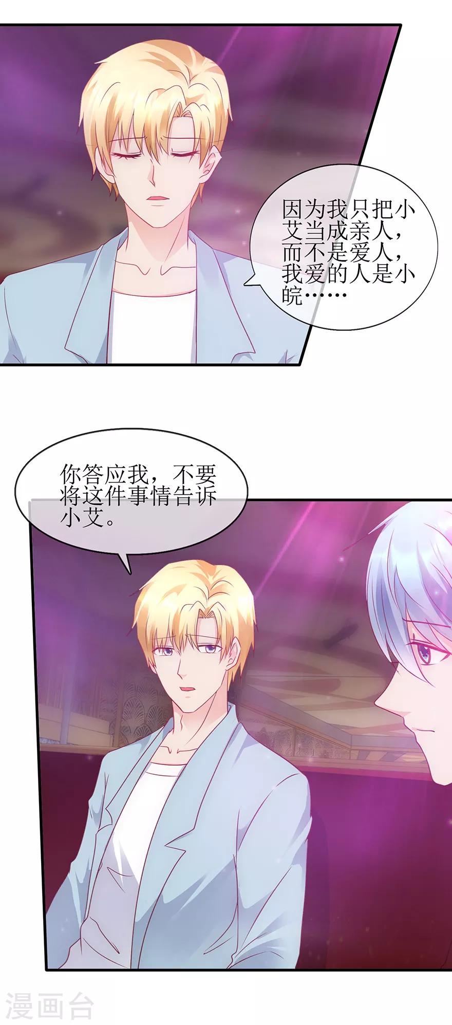 第96话 竟然是她-第105话