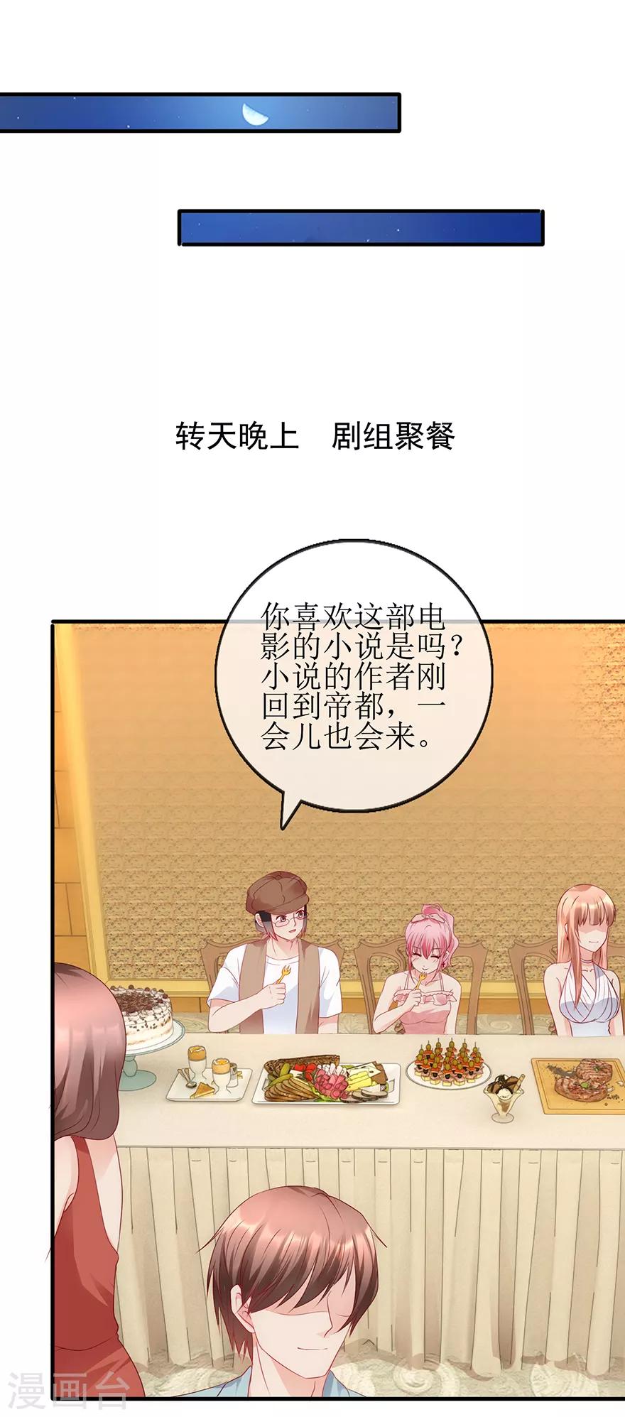 第96话 竟然是她-第105话