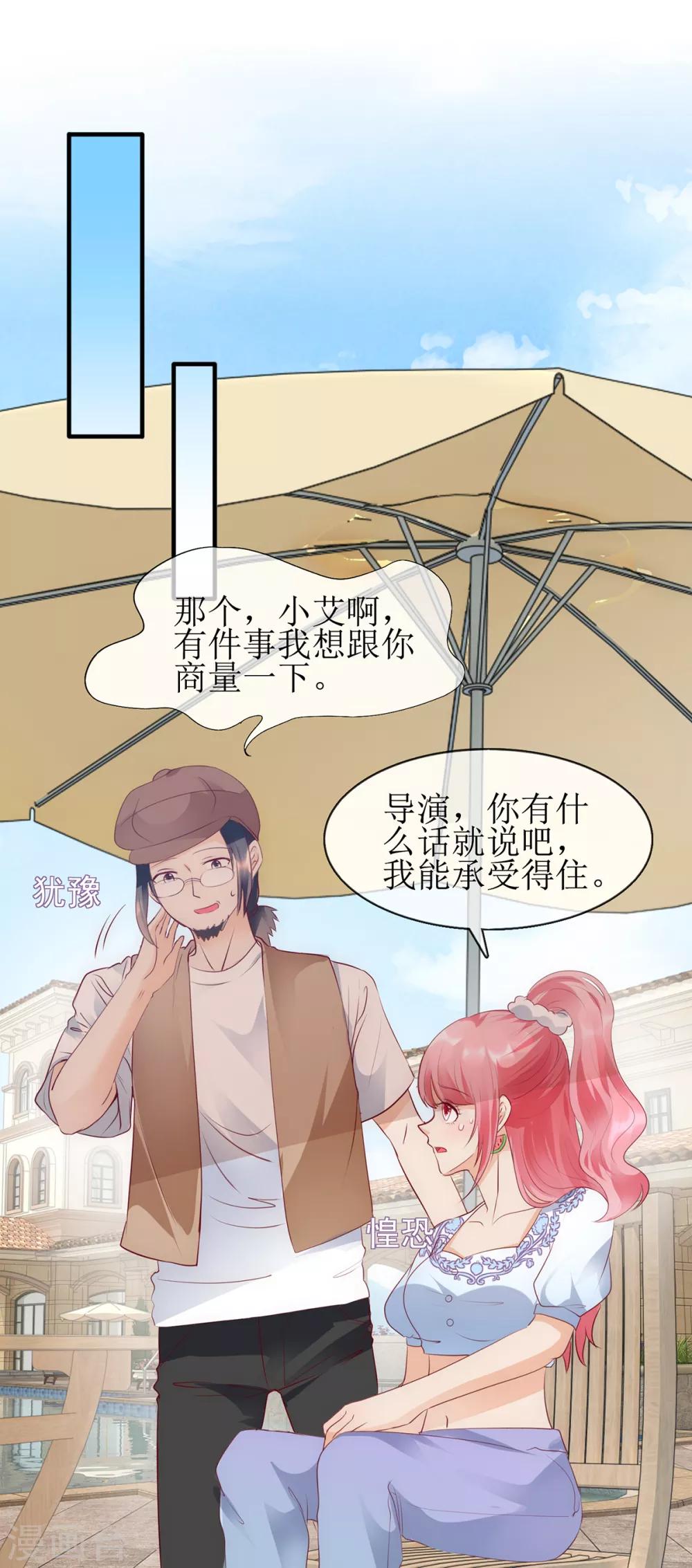 第98话 安排-第107话