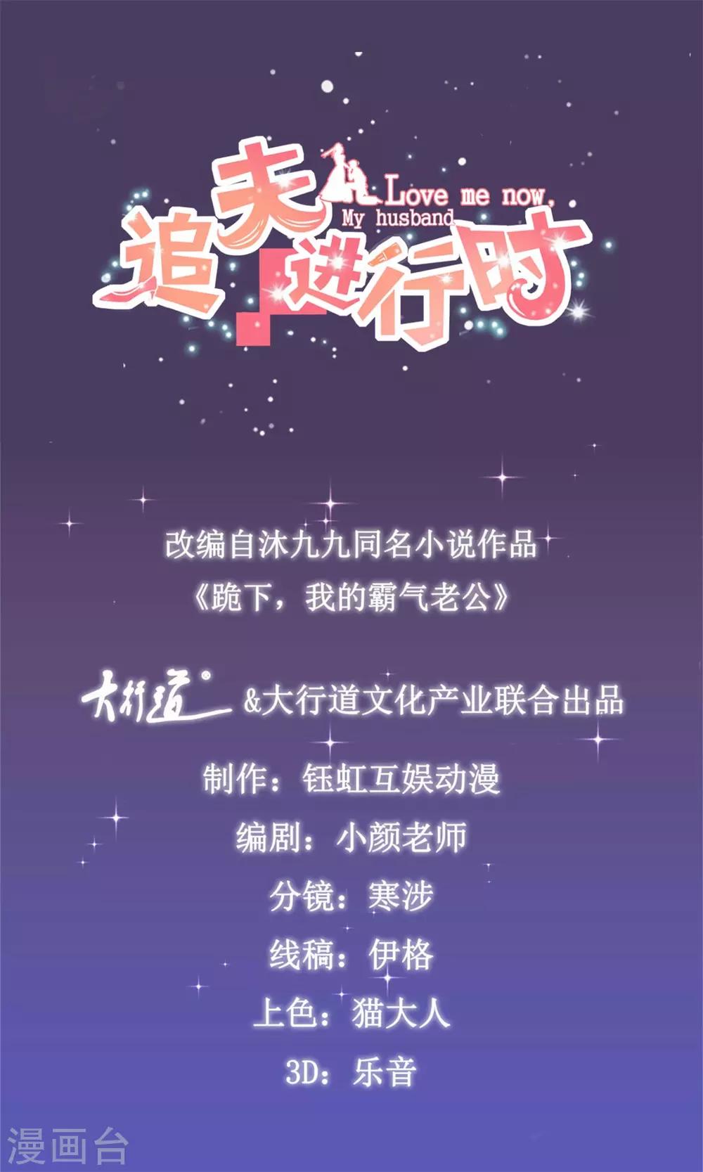 第100话 计划-第109话