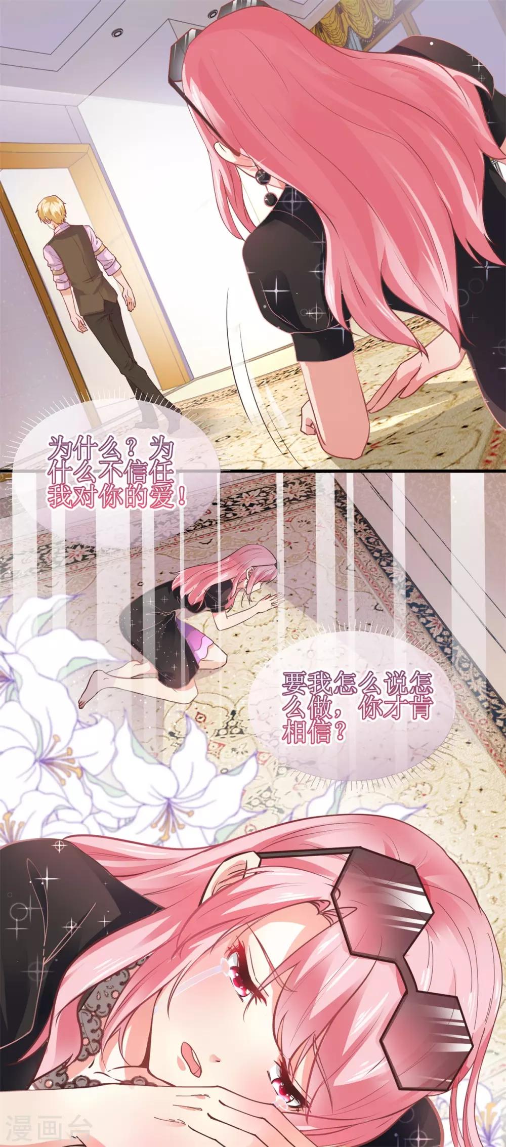 第100话 计划-第109话