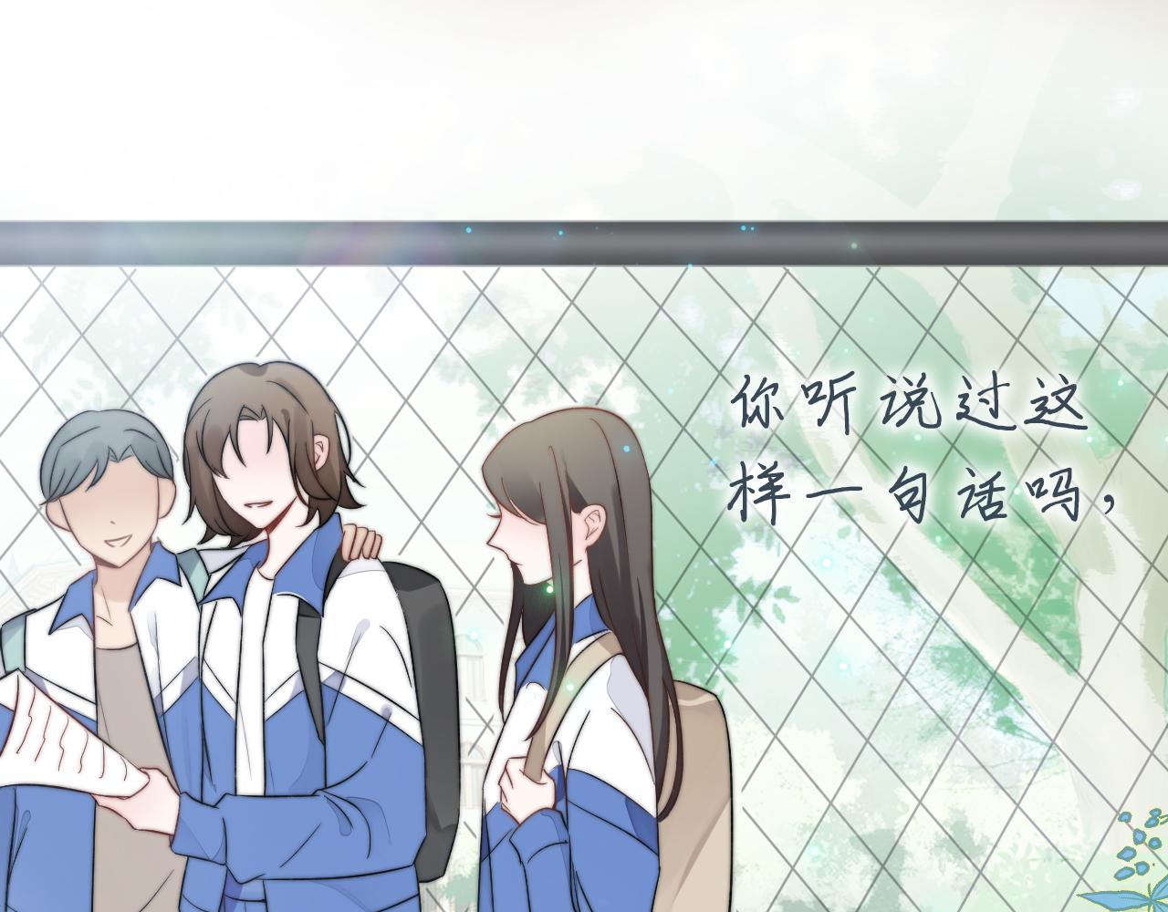 序章 命中注定的互补之人-第1话