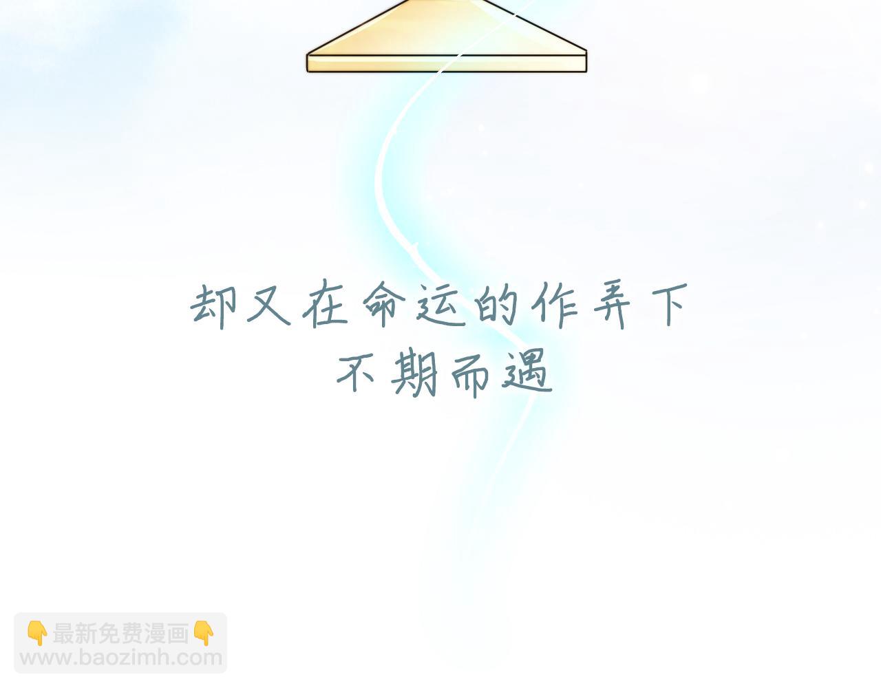 序章 命中注定的互补之人-第1话