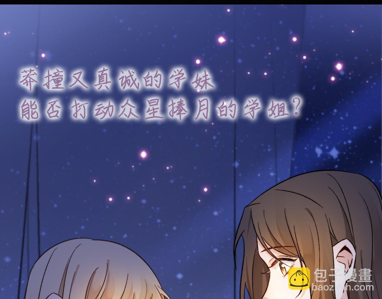 序章 命中注定的互补之人-第1话