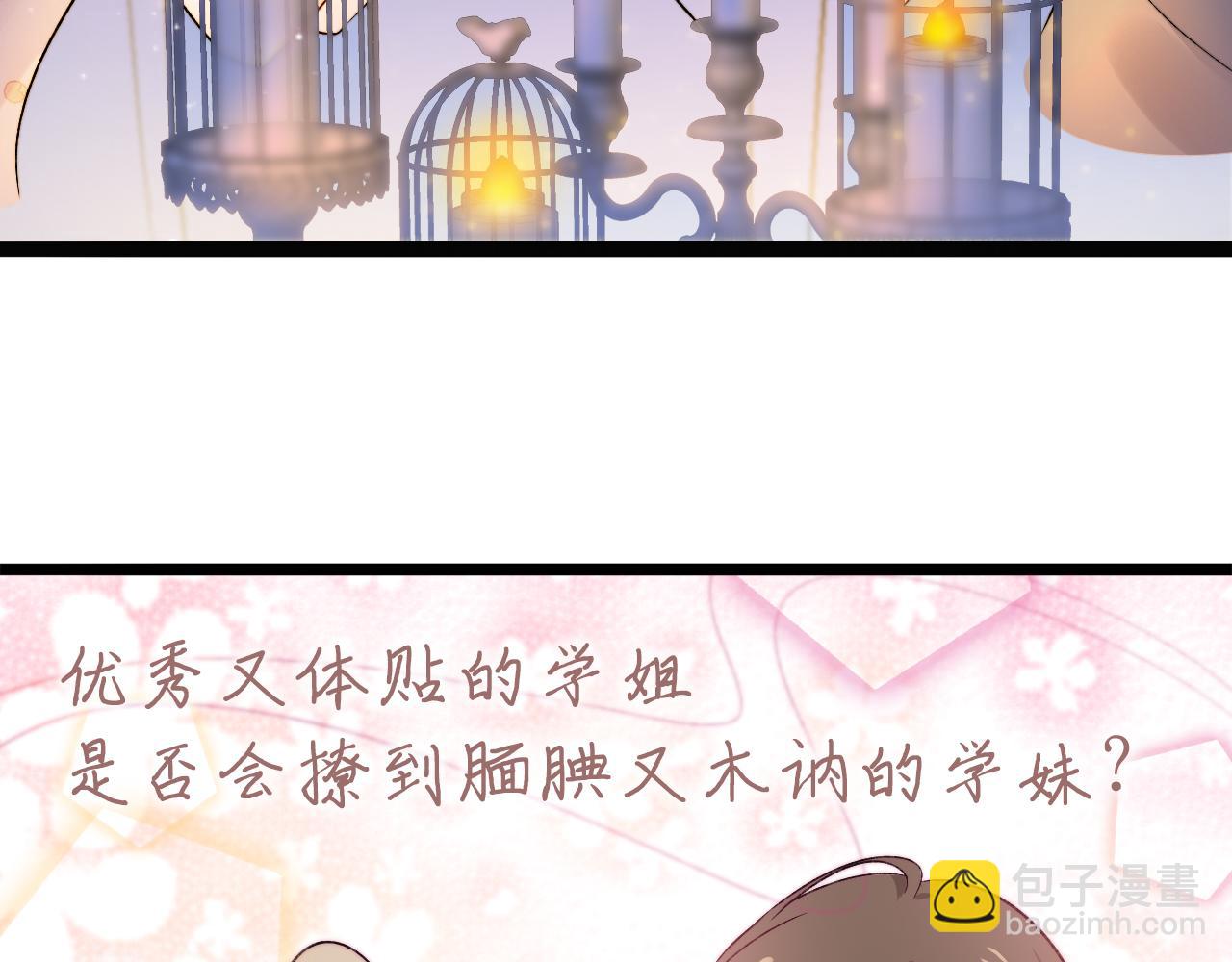 序章 命中注定的互补之人-第1话