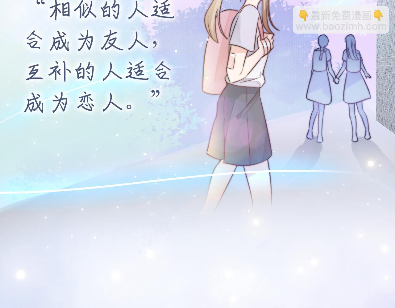 序章 命中注定的互补之人-第1话