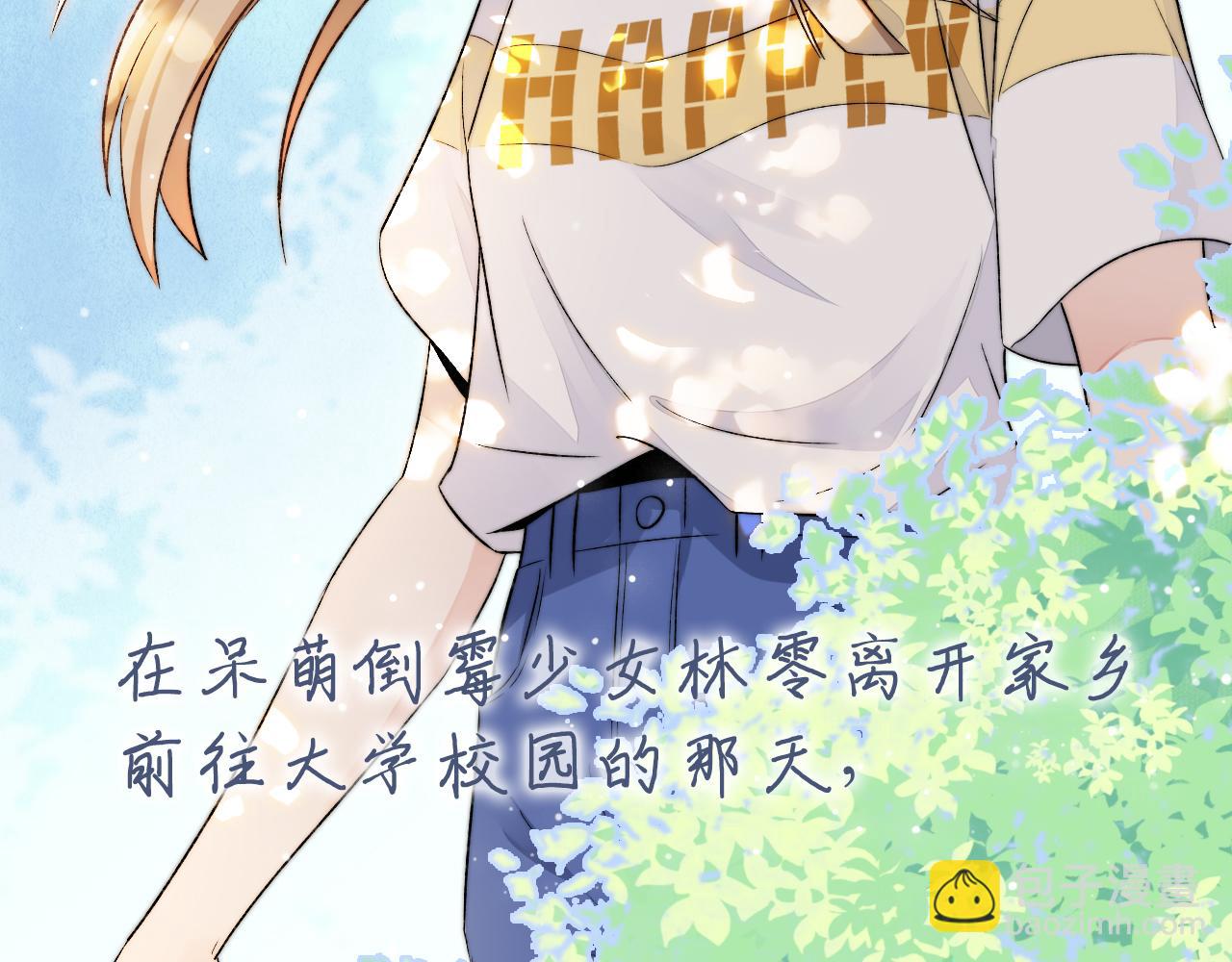 序章 命中注定的互补之人-第1话