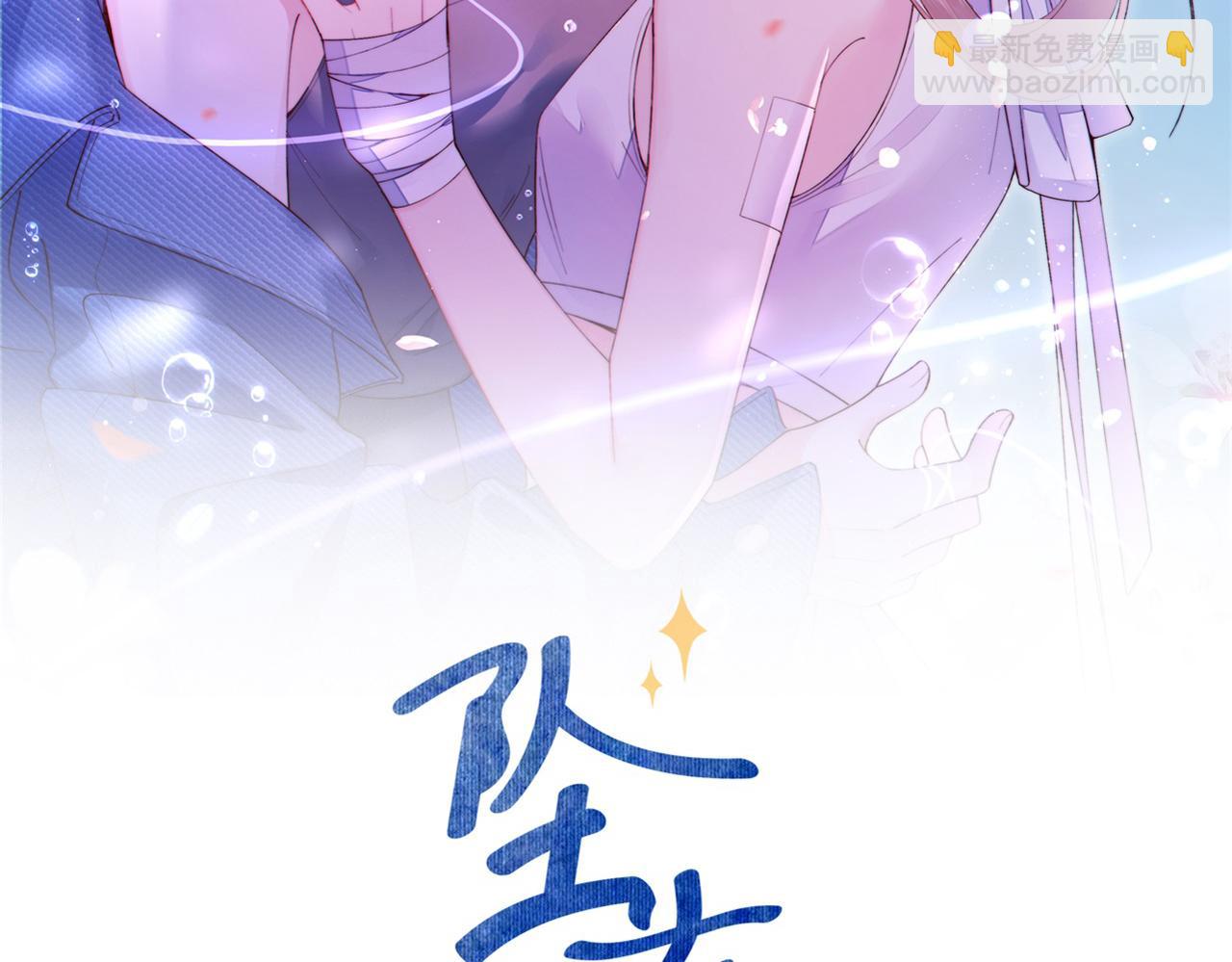 第18话 她的温暖(1/3)-第19话