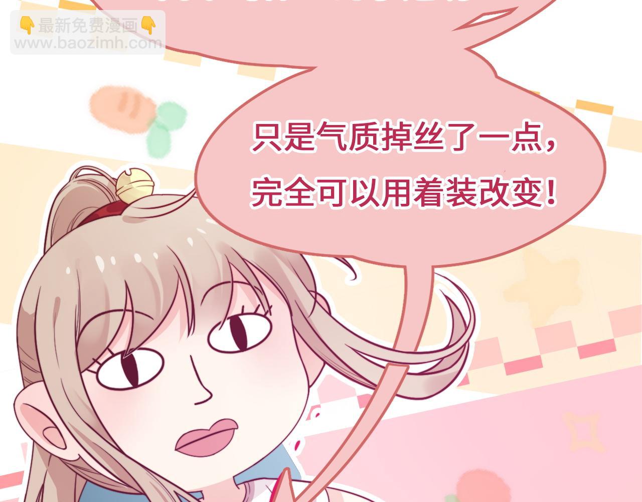 第20话 你是我的女主角(1/3)-第21话