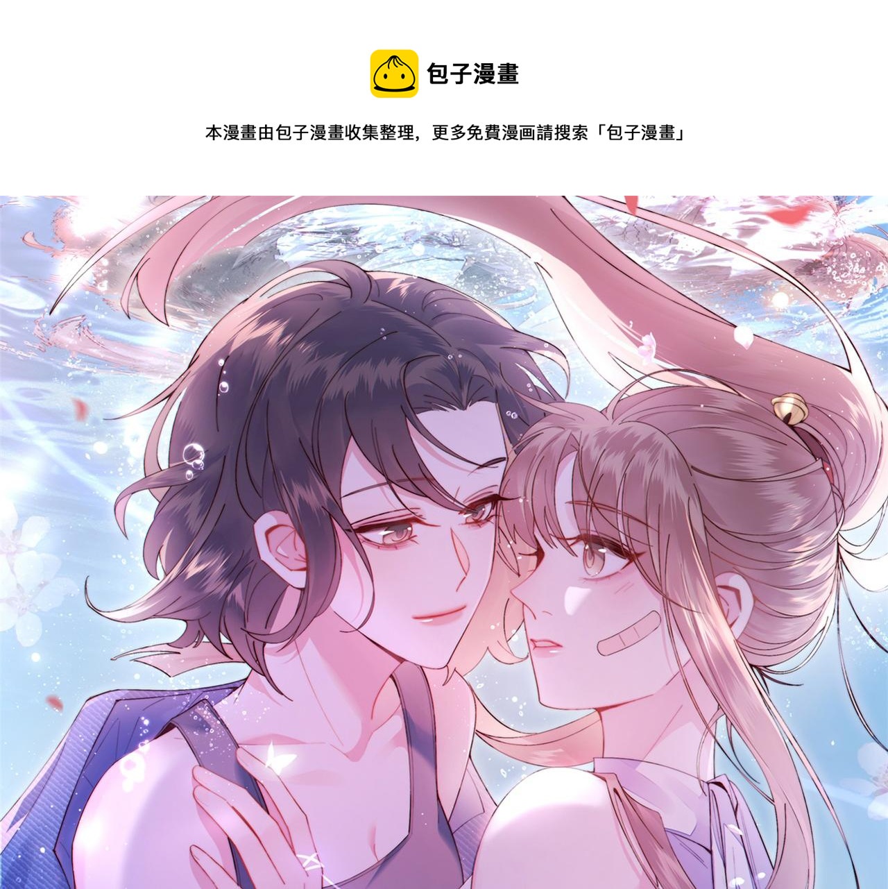 第22话 情难自已(1/3)-第23话