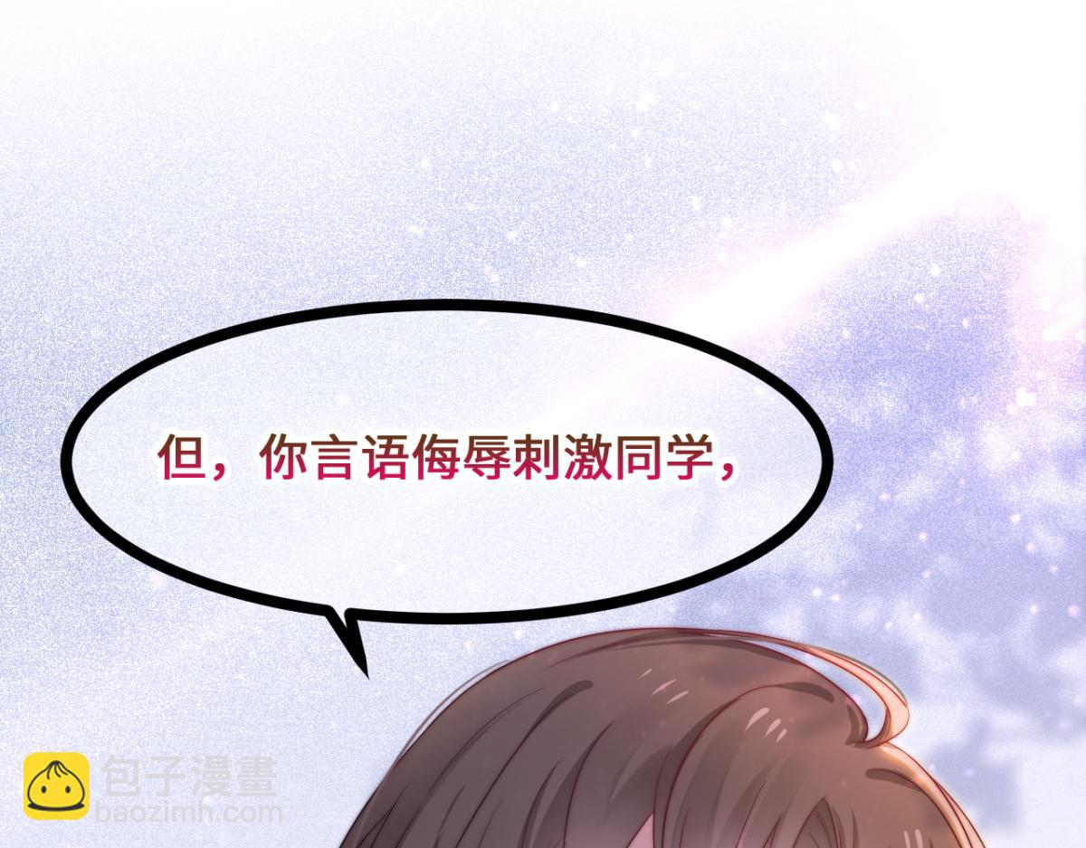 第26话 快开窍吧！(1/3)-第27话