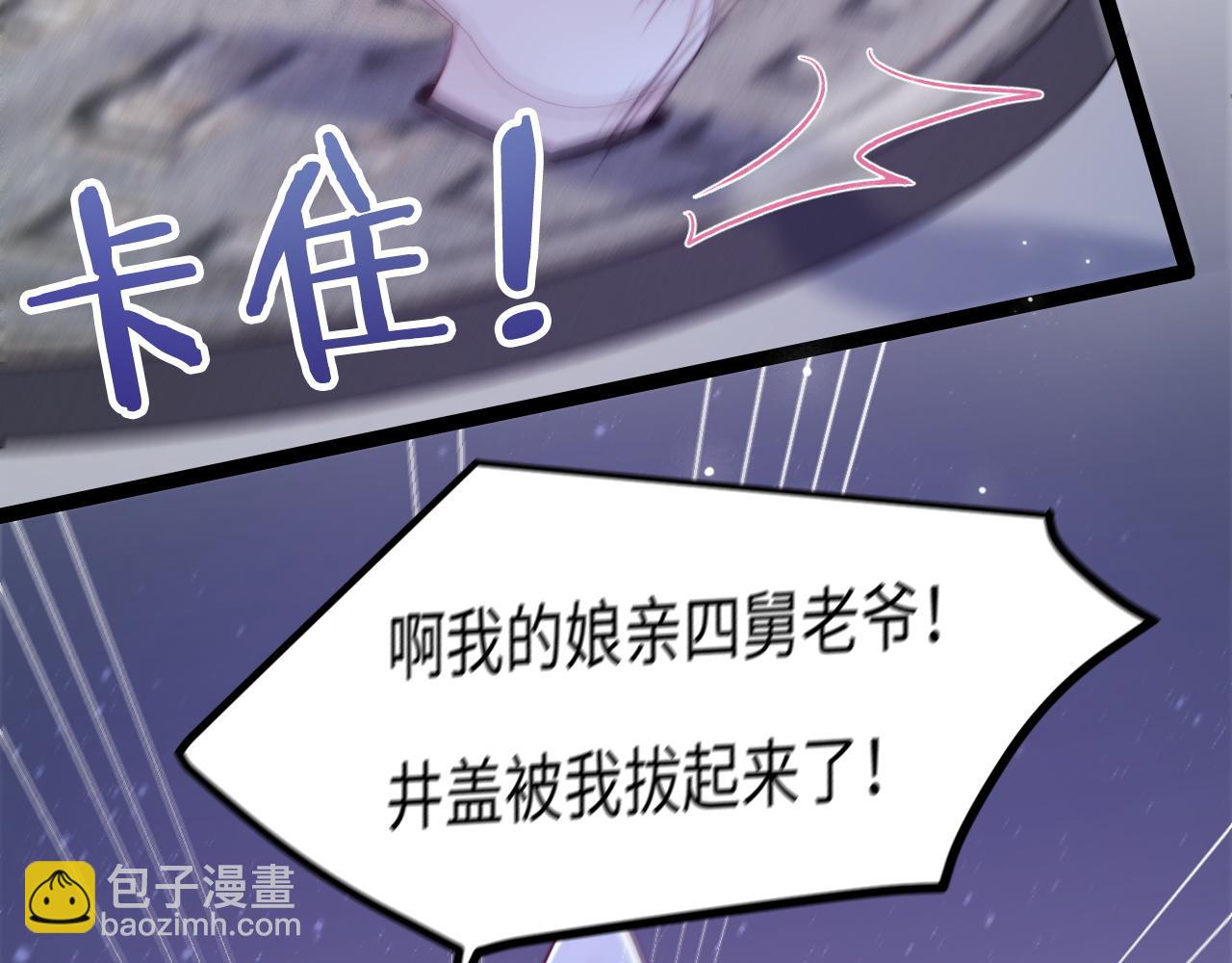 第32话 你得撒娇(1/3)-第33话