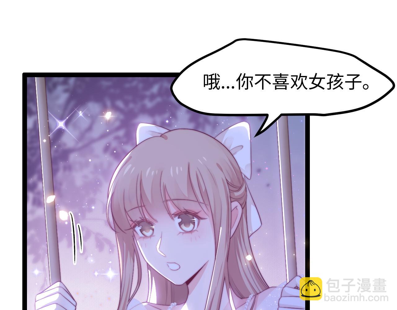 第32话 你得撒娇(1/3)-第33话
