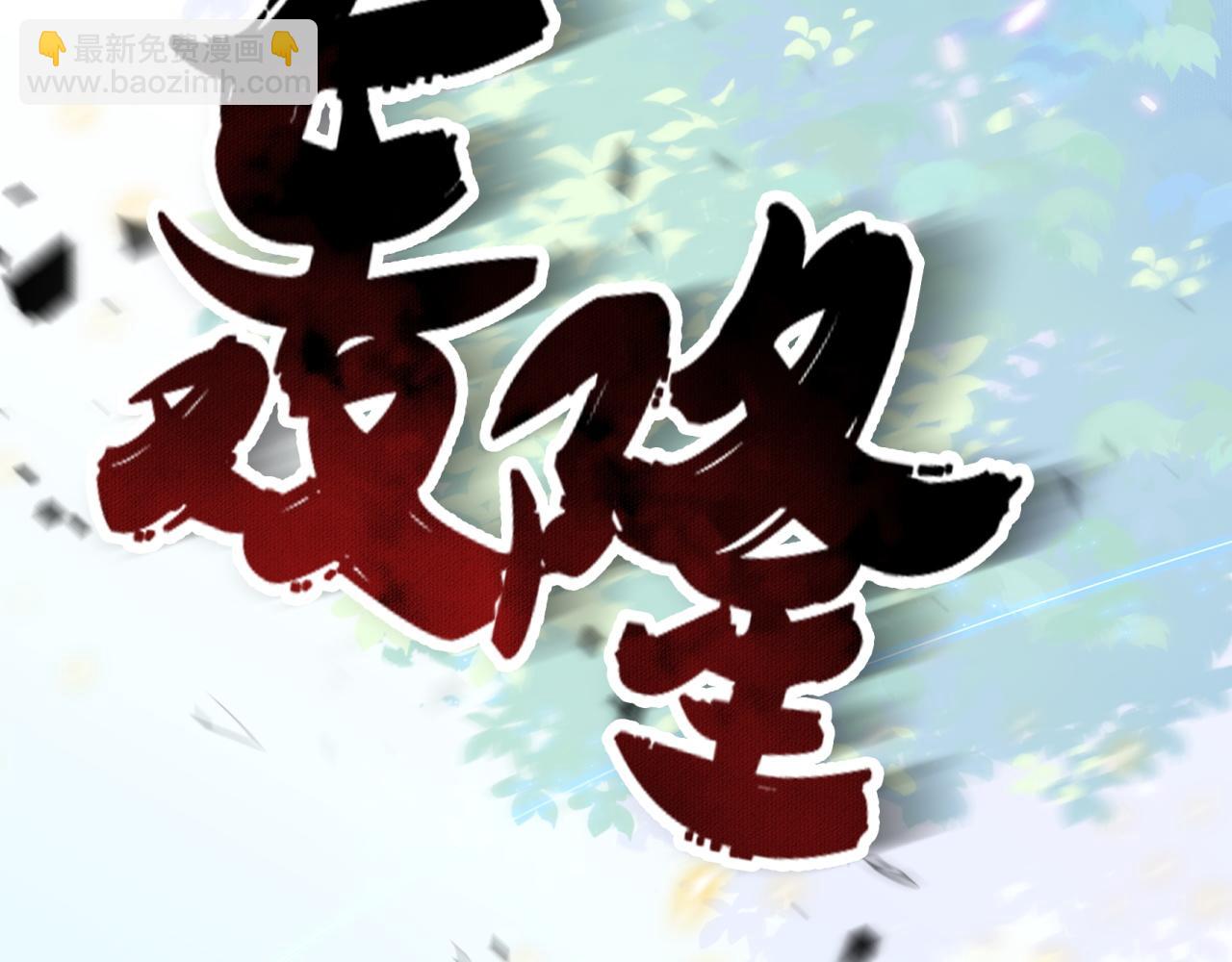 第4话 新生报到(1/3)-第5话