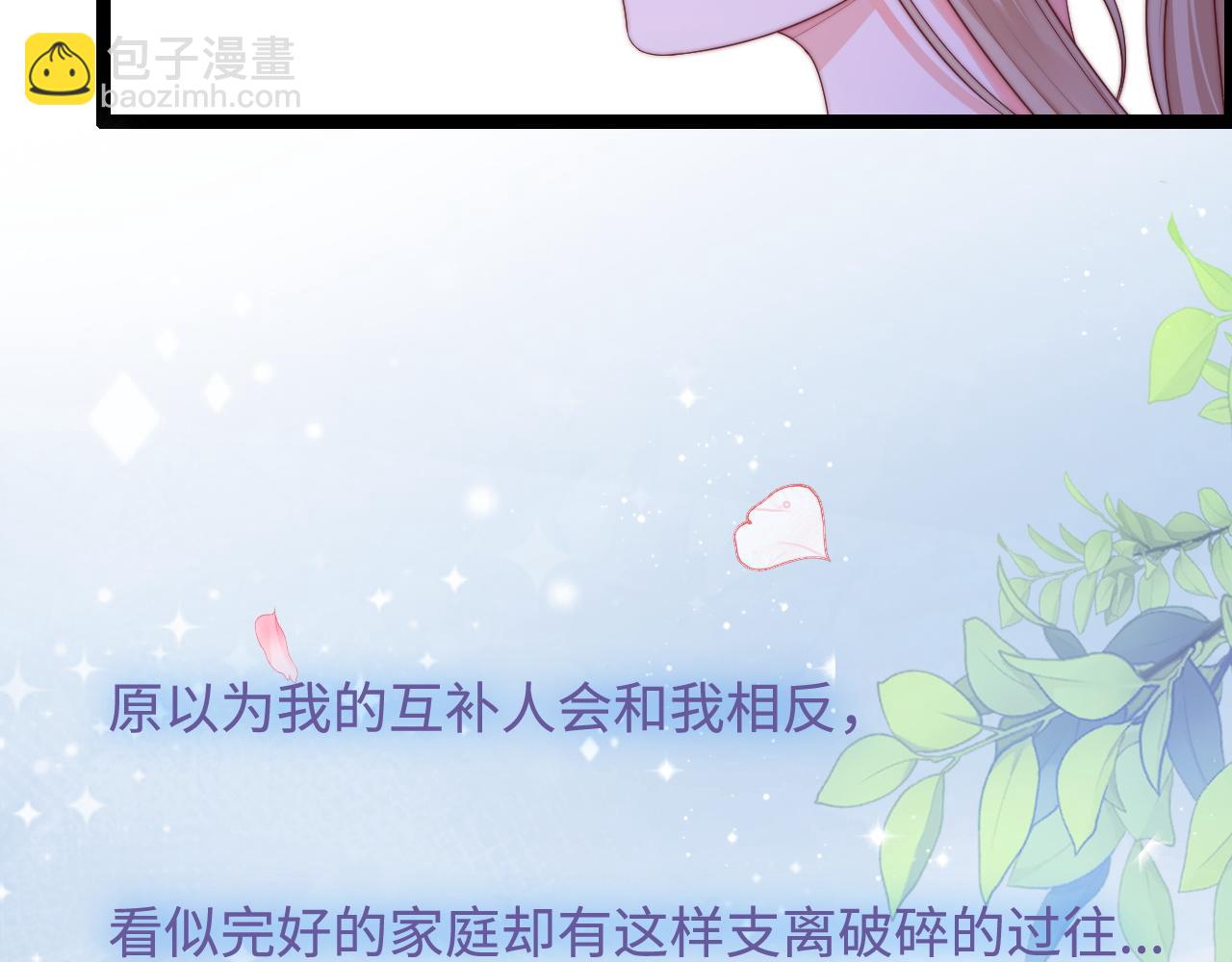 第42话 我的落水小狗(1/2)-第43话