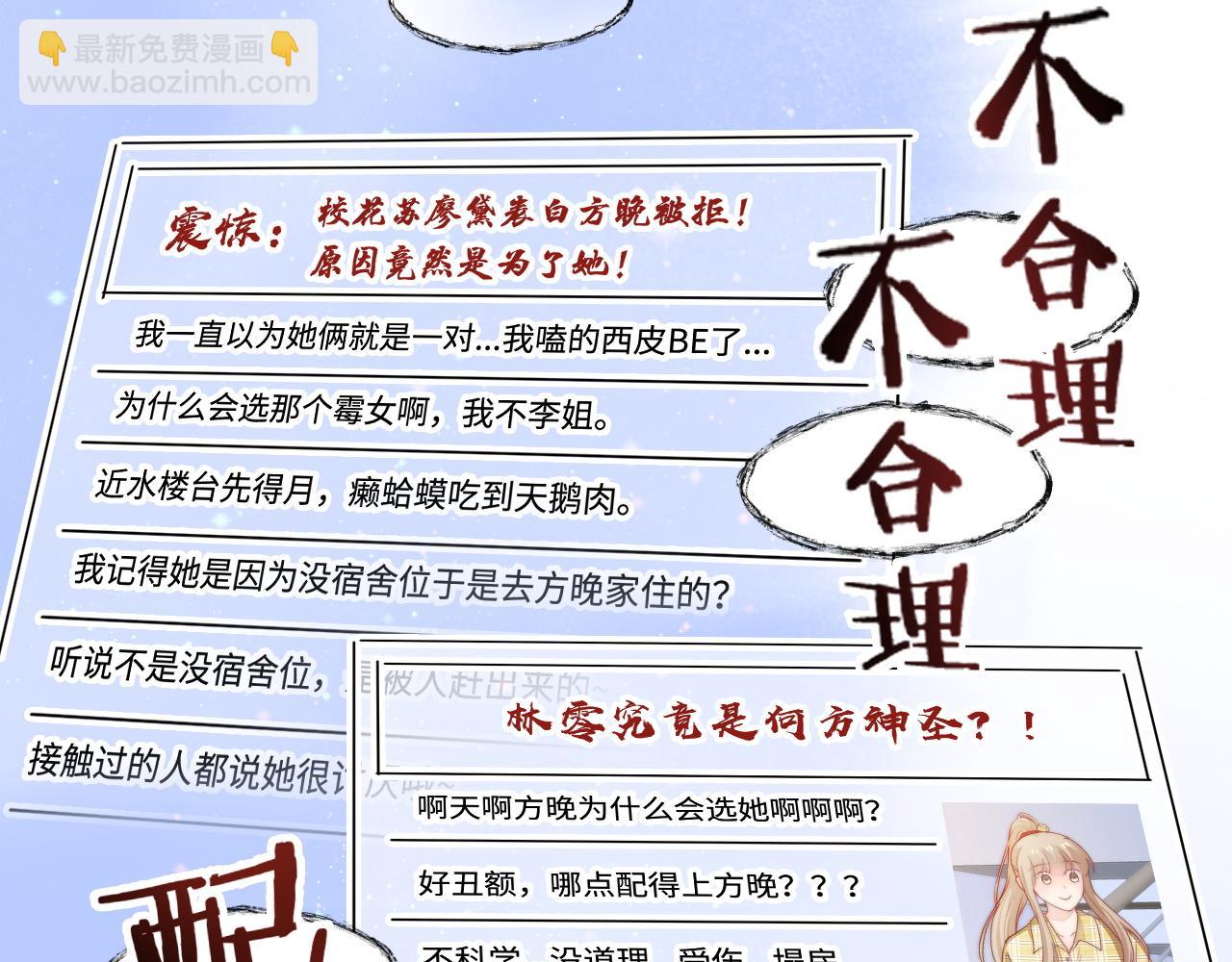 第46话 在意的事(1/3)-第47话