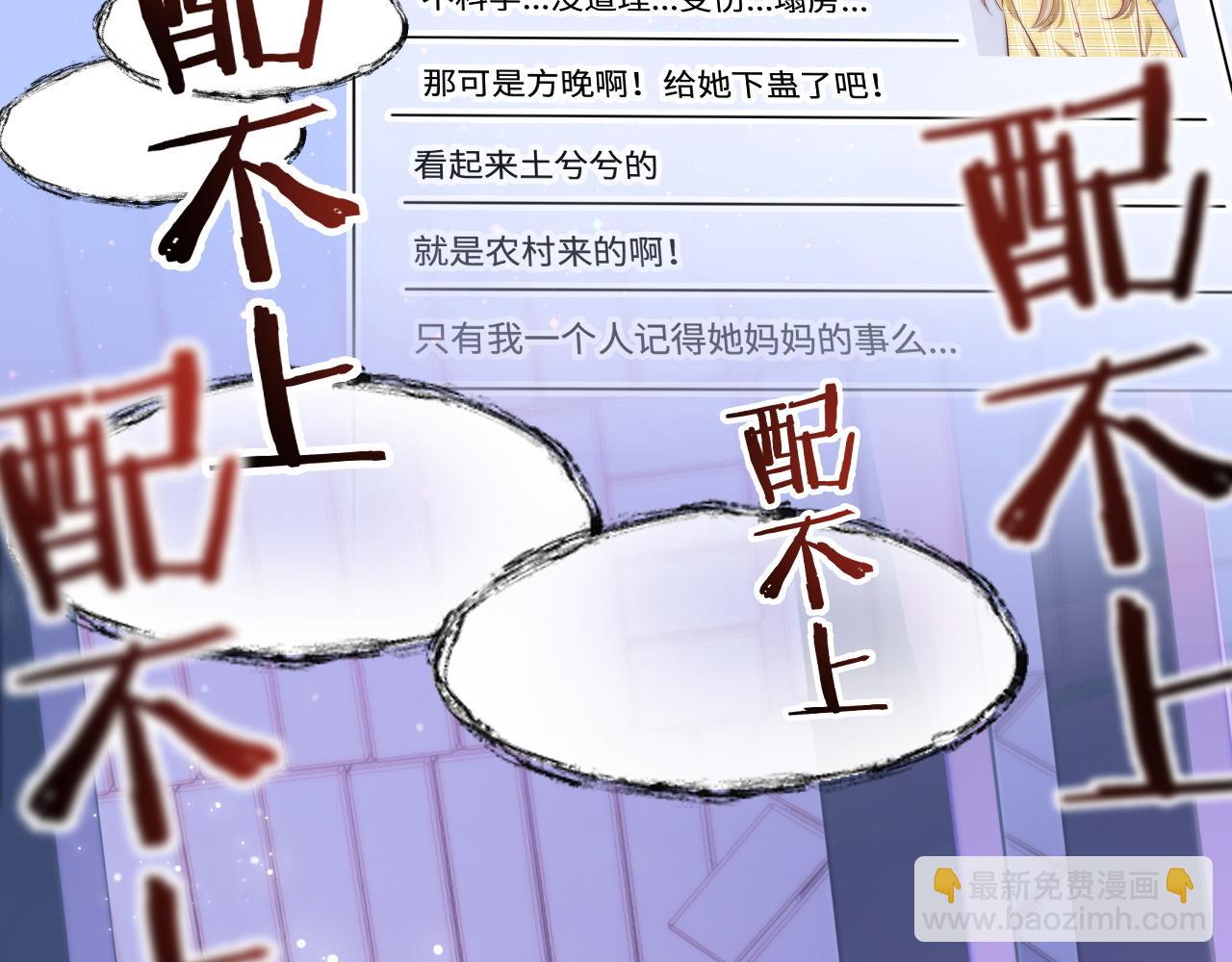 第46话 在意的事(1/3)-第47话