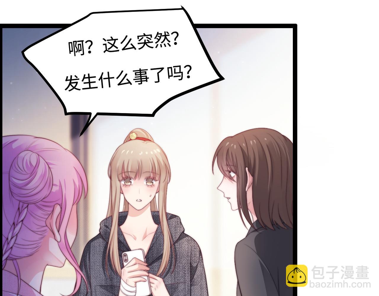 第54话 山雨欲来(1/2)-第55话