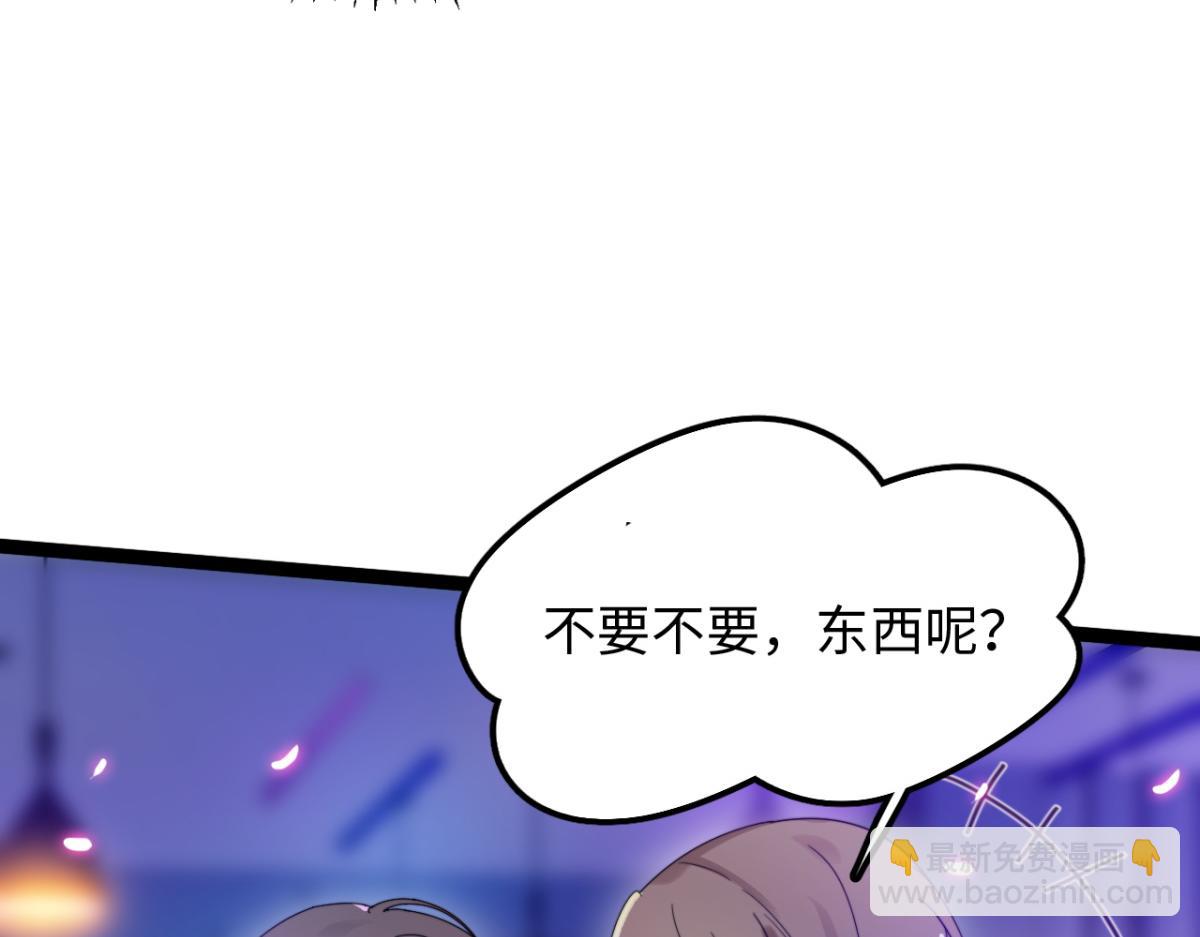 第8话 酒要这样品(1/3)-第9话