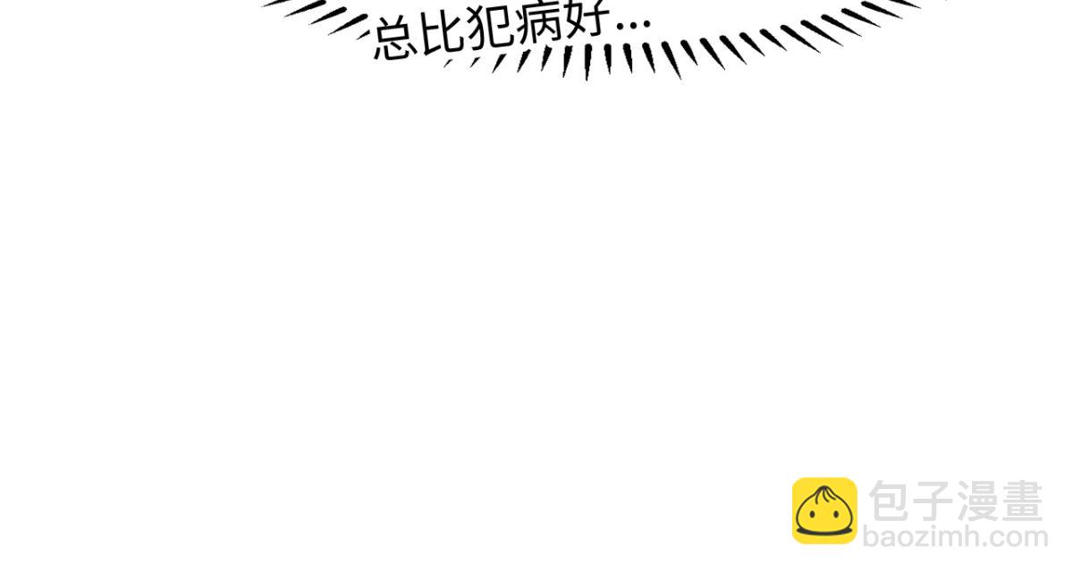 第8话 酒要这样品(1/3)-第9话