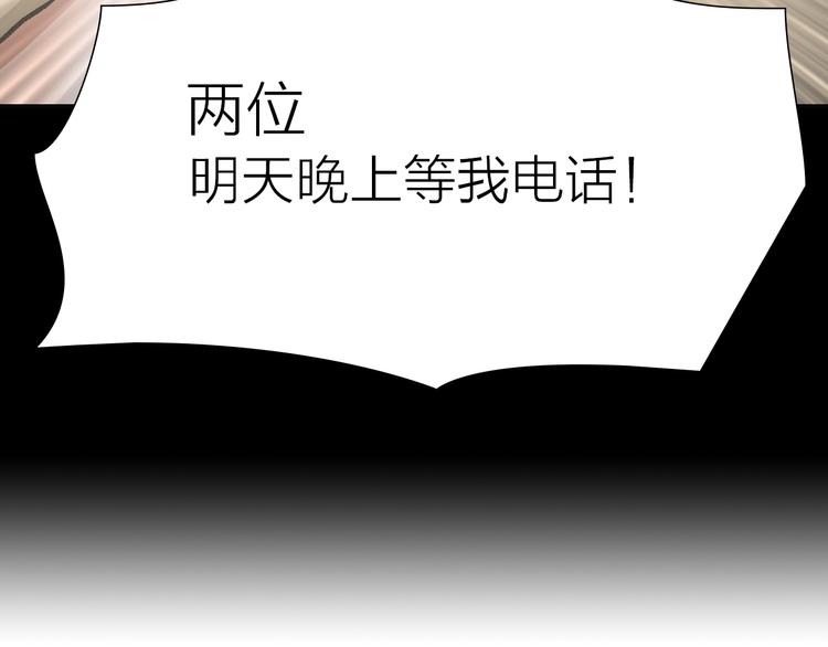 第13话 又出什么幺蛾子(1/3)-第13话