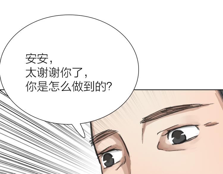 第13话 又出什么幺蛾子(1/3)-第13话