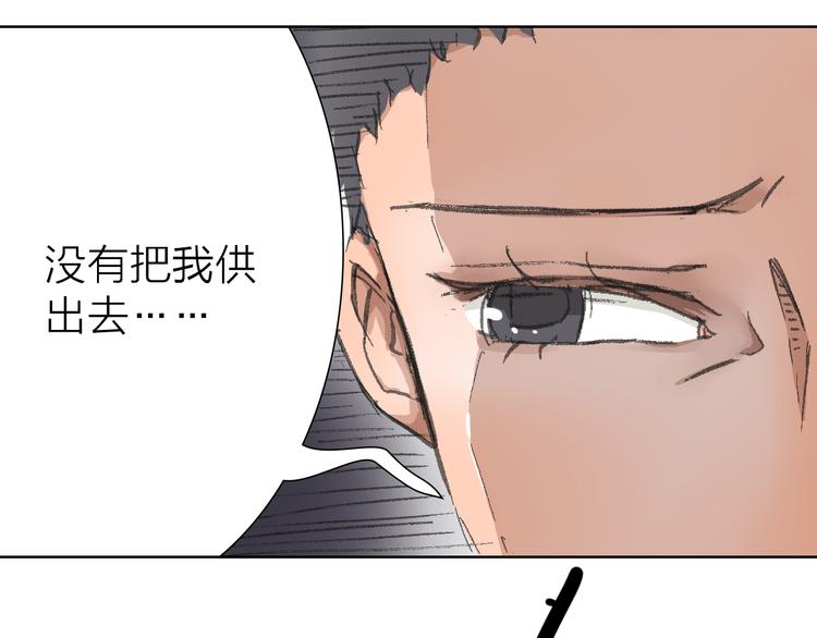 第15话 悔意(1/2)-第15话