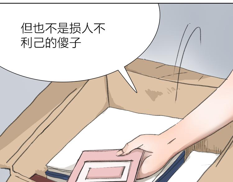 第15话 悔意(1/2)-第15话